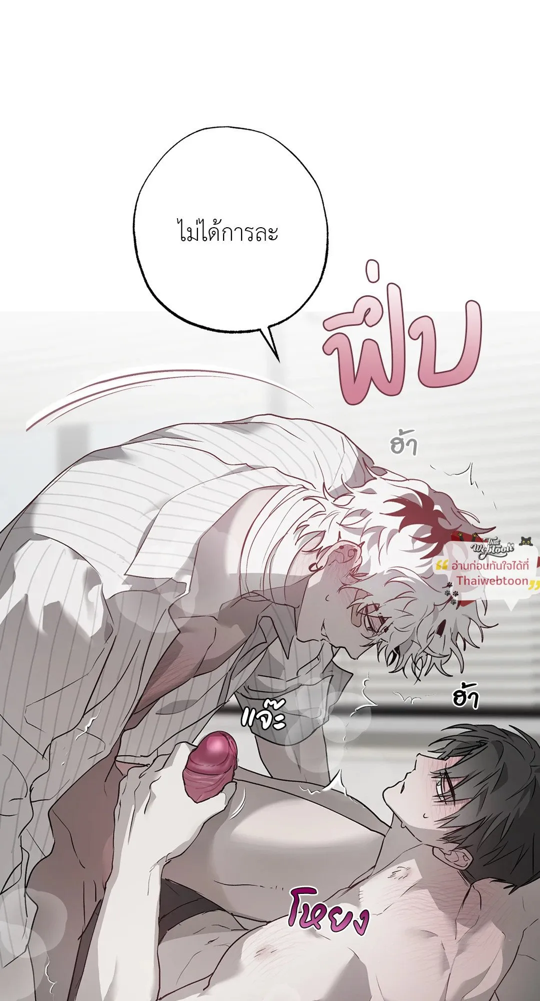 Hold Over You รักครอบงำ ตอนที่ 3655 Hold Over You รักครอบงำ ตอนที่ 3655