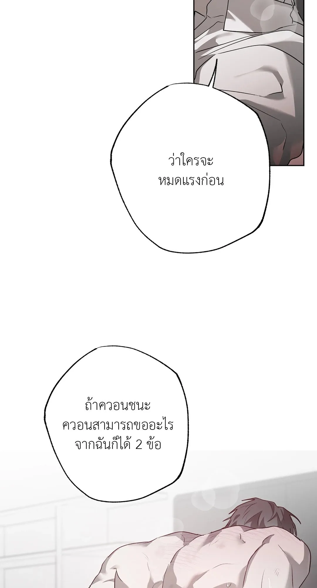 Hold Over You รักครอบงำ ตอนที่ 3660 Hold Over You รักครอบงำ ตอนที่ 3660