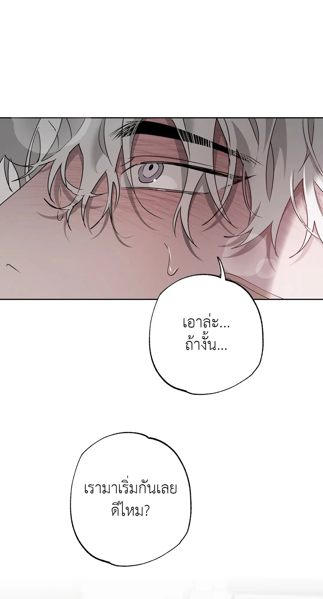 Hold Over You รักครอบงำ ตอนที่ 3663 Hold Over You รักครอบงำ ตอนที่ 3663