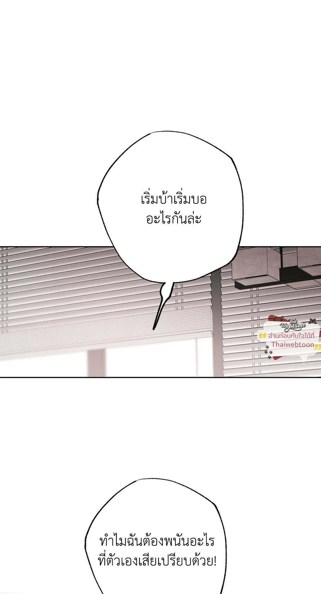 Hold Over You รักครอบงำ ตอนที่ 3702