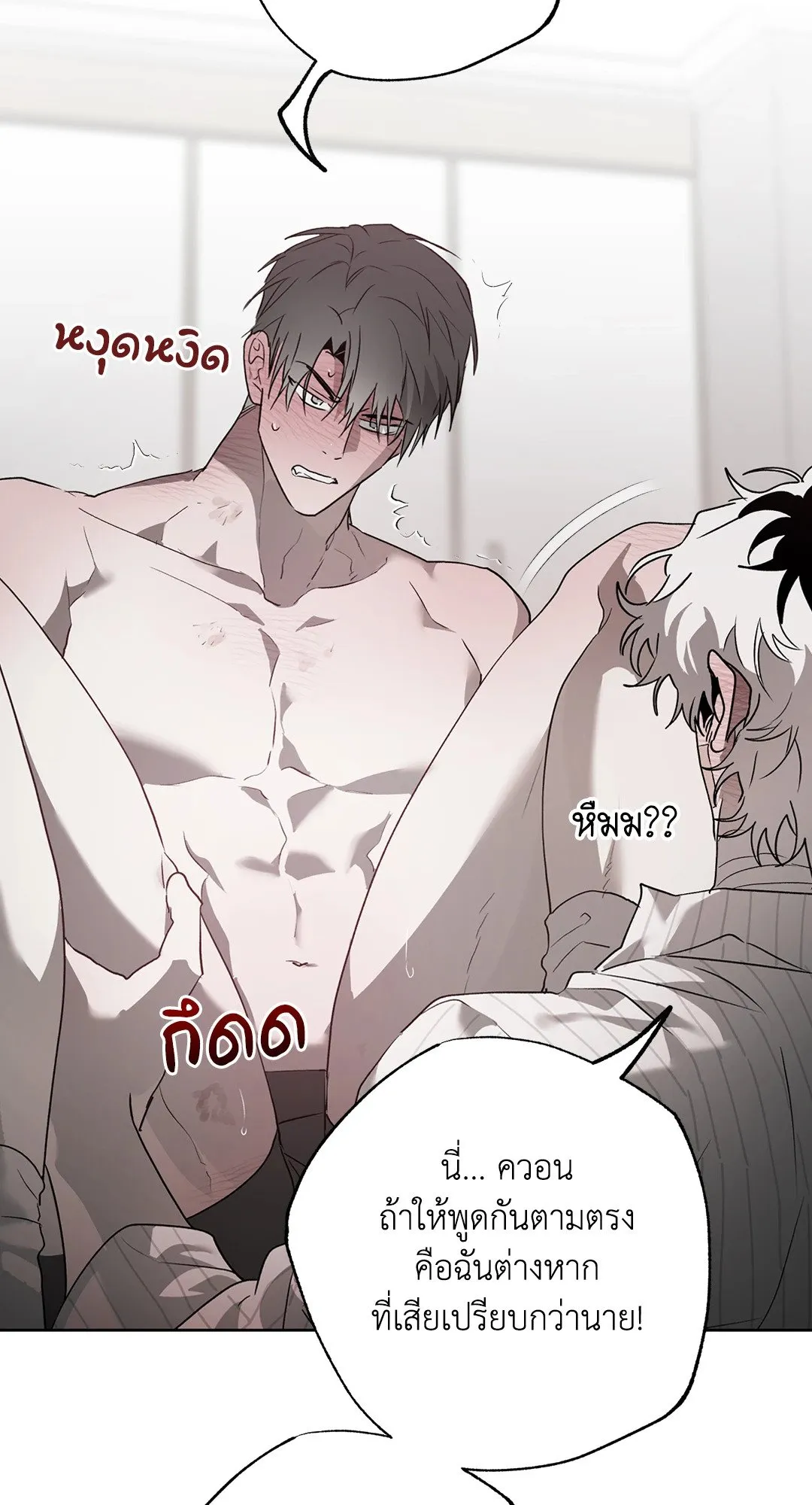 Hold Over You รักครอบงำ ตอนที่ 3703