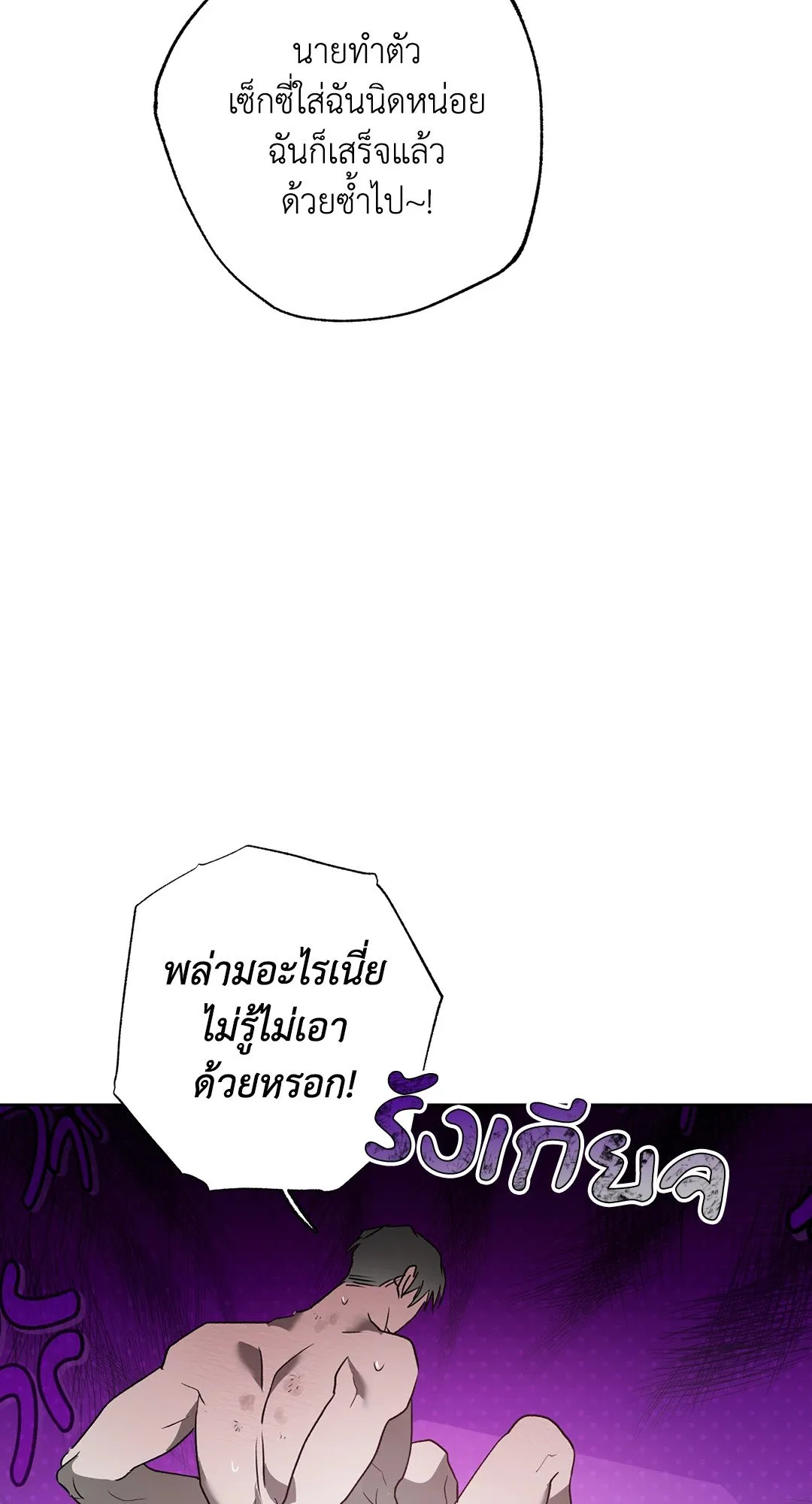 Hold Over You รักครอบงำ ตอนที่ 3704