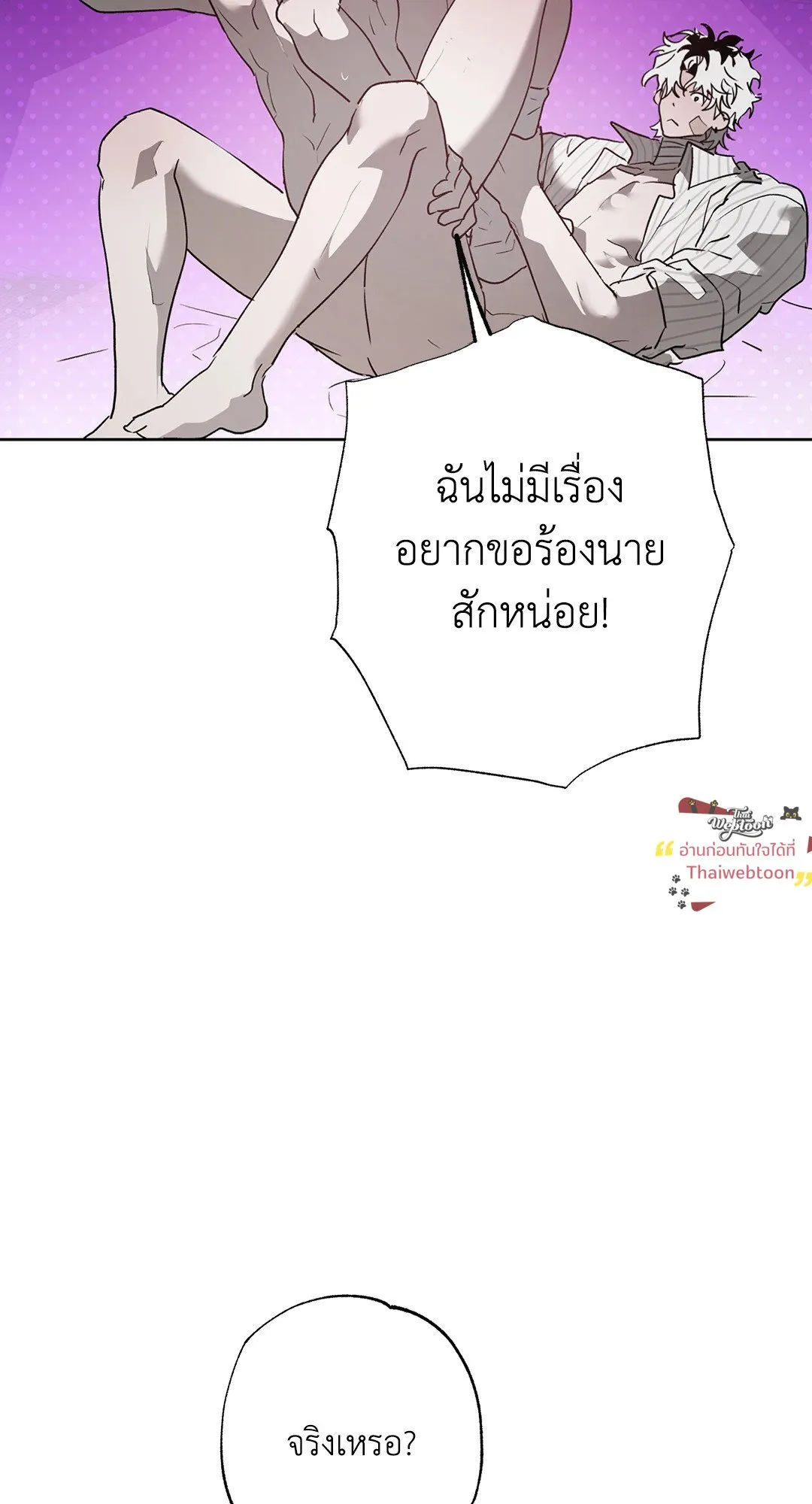 Hold Over You รักครอบงำ ตอนที่ 3705