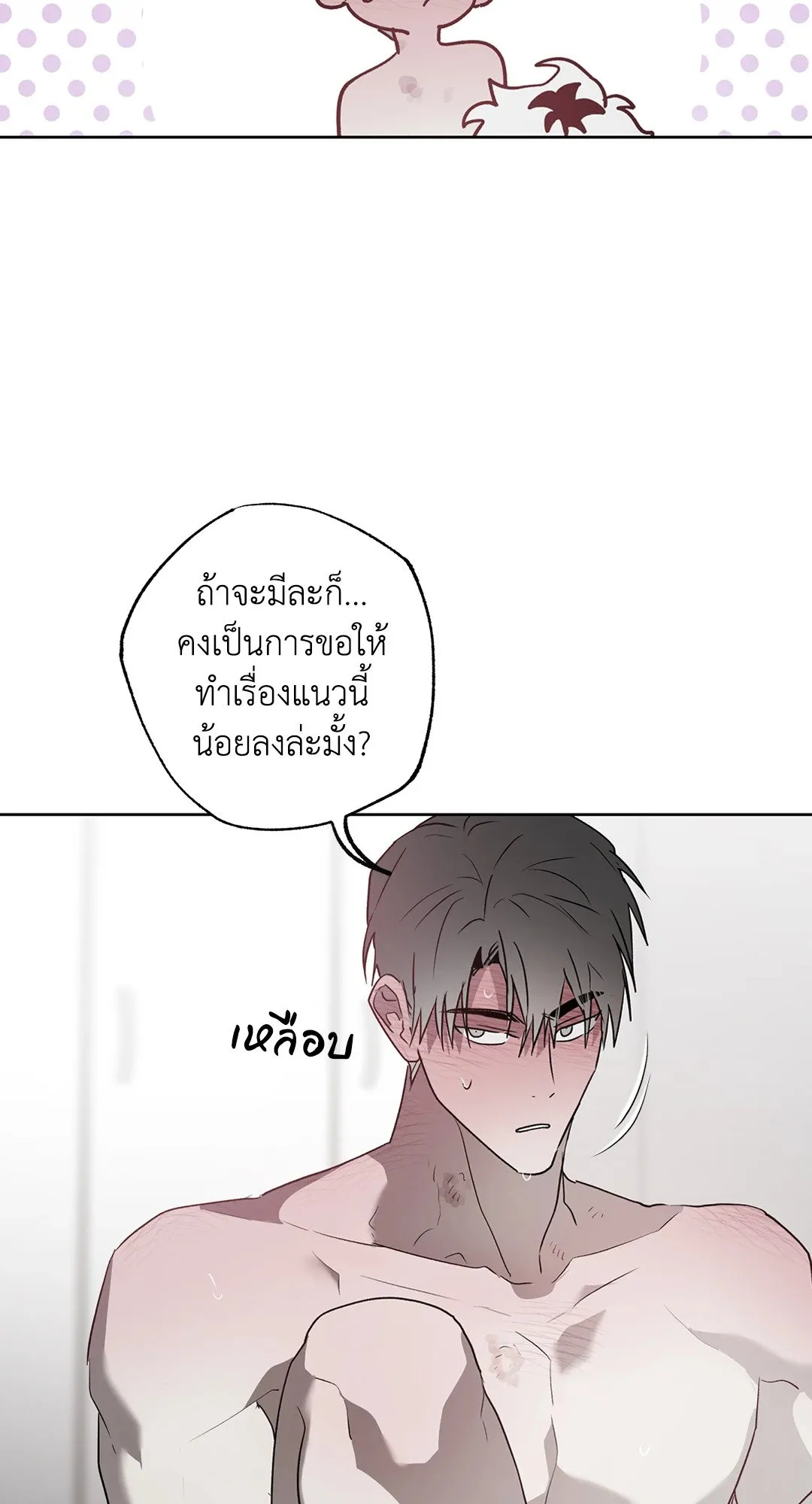 Hold Over You รักครอบงำ ตอนที่ 3707