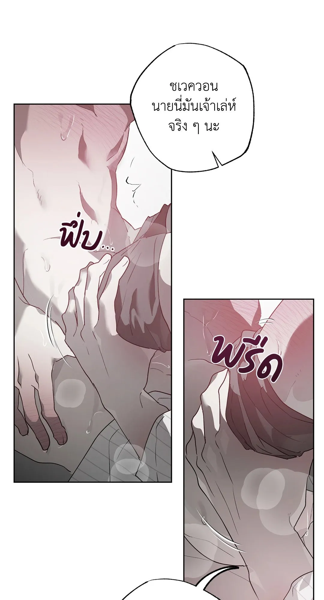 Hold Over You รักครอบงำ ตอนที่ 3709