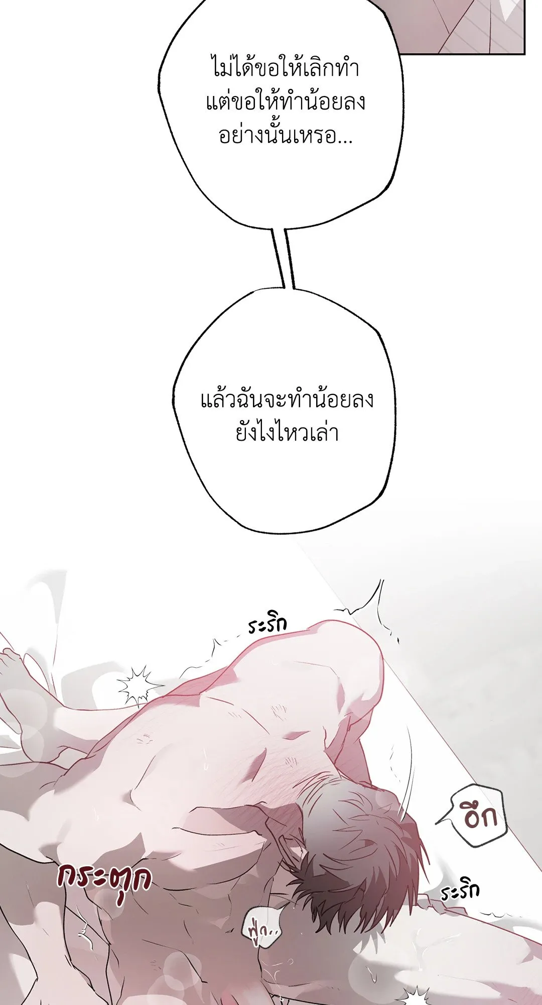 Hold Over You รักครอบงำ ตอนที่ 3710