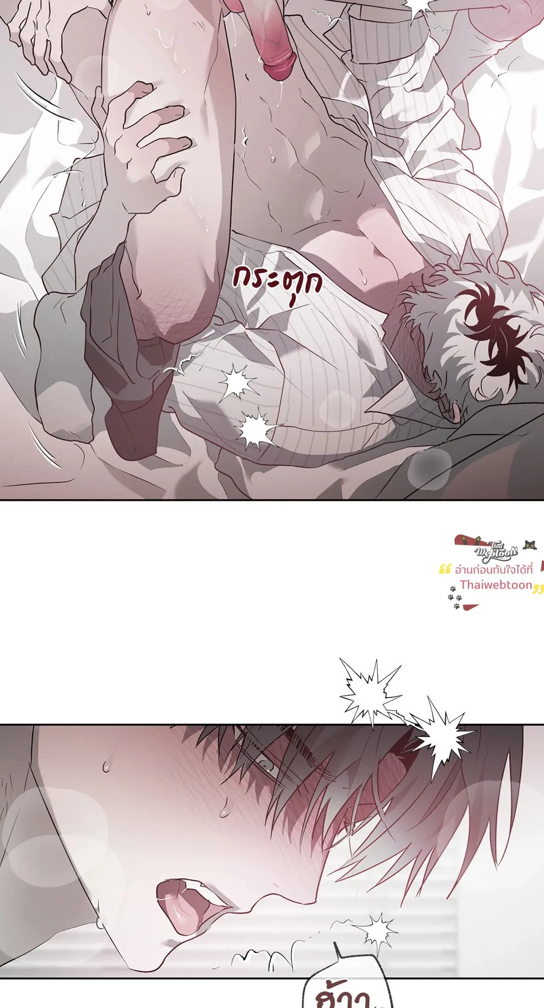 Hold Over You รักครอบงำ ตอนที่ 3711