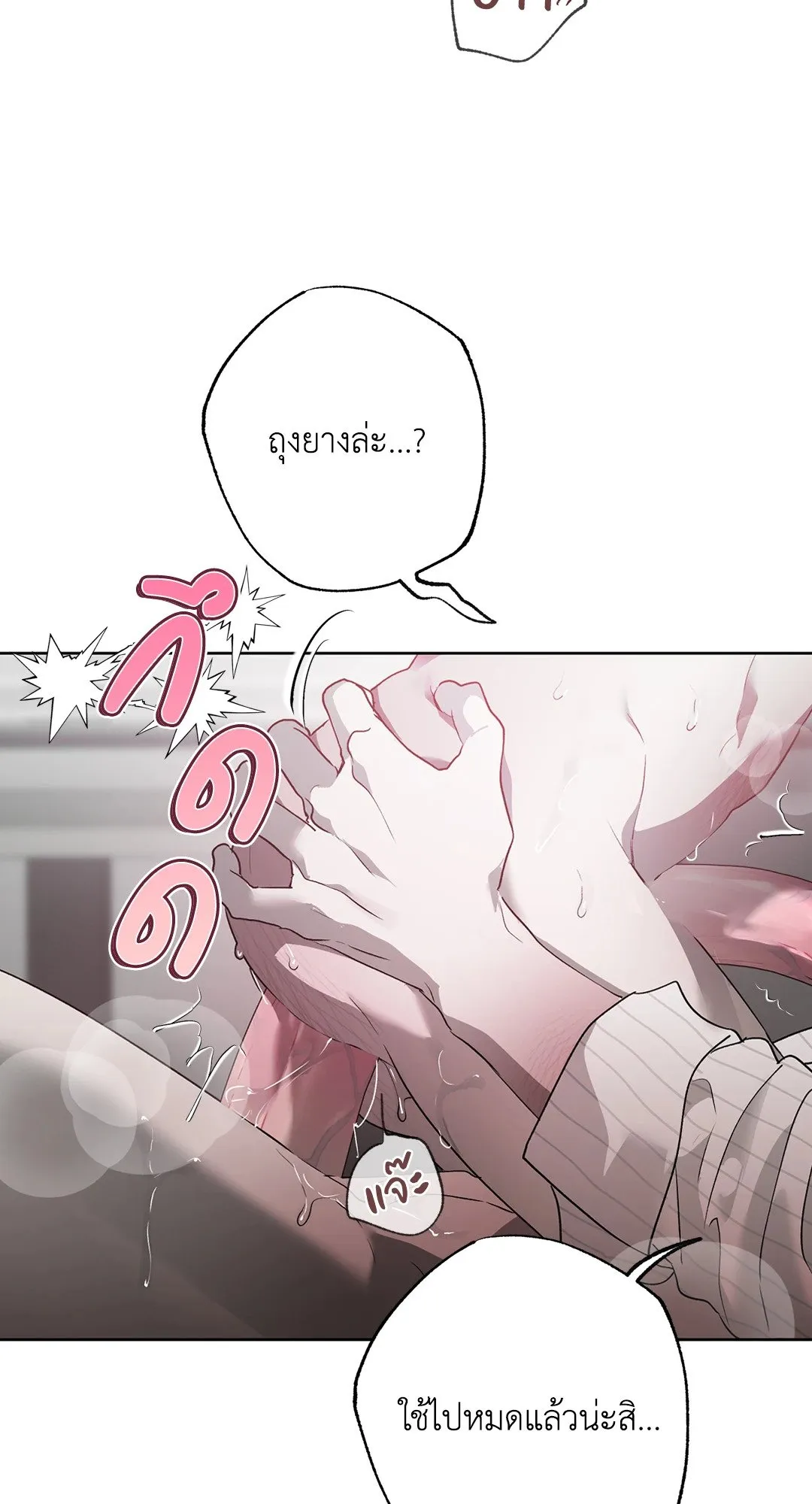 Hold Over You รักครอบงำ ตอนที่ 3712