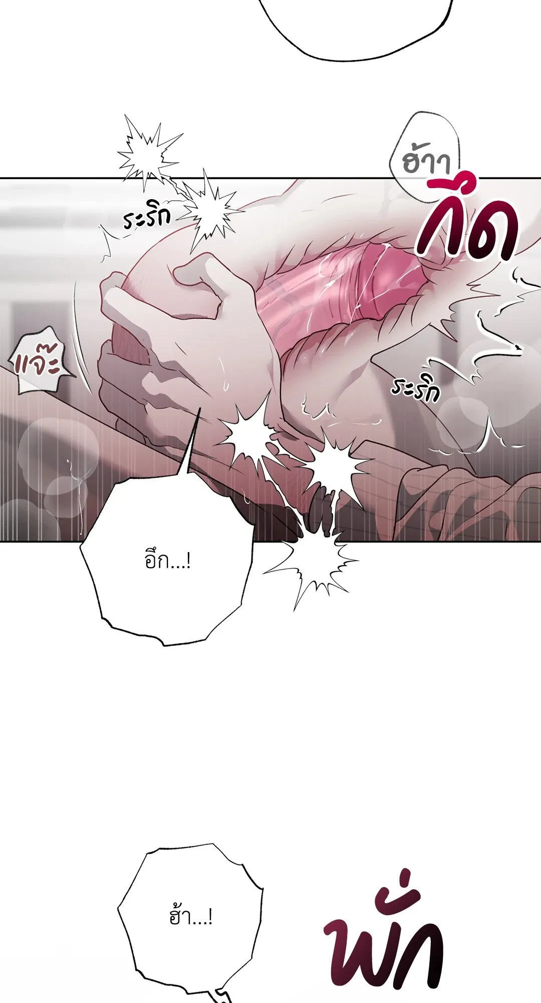 Hold Over You รักครอบงำ ตอนที่ 3713