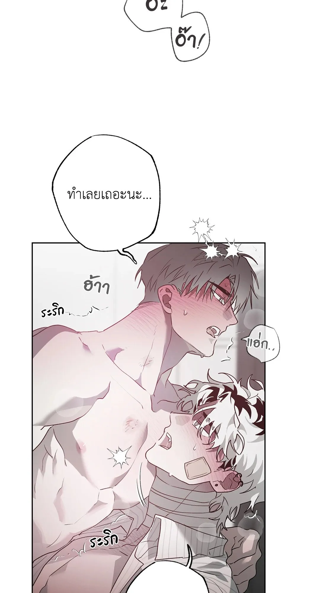 Hold Over You รักครอบงำ ตอนที่ 3715