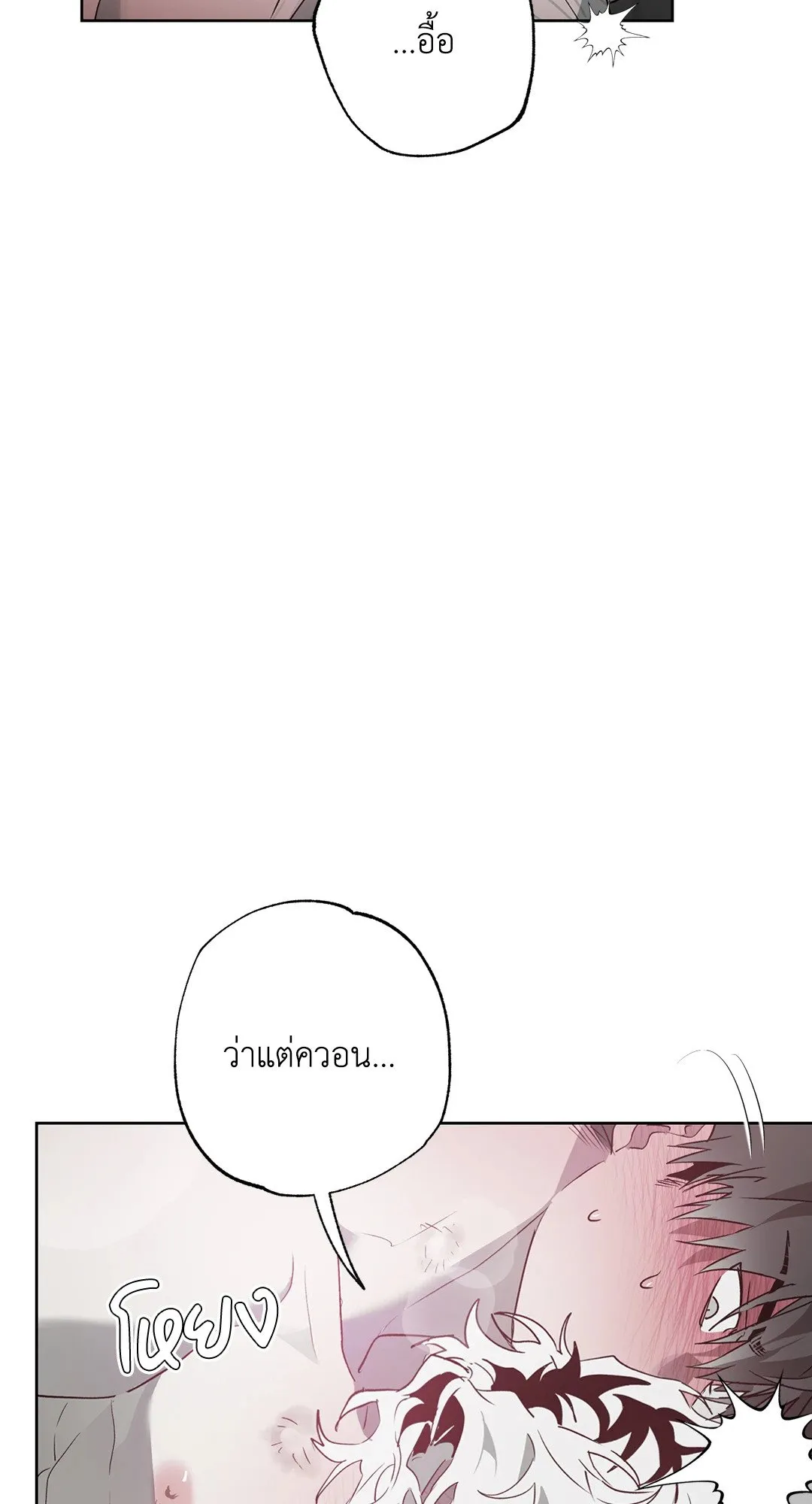 Hold Over You รักครอบงำ ตอนที่ 3716