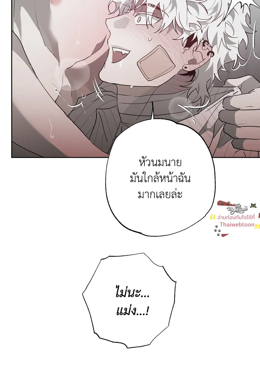 Hold Over You รักครอบงำ ตอนที่ 3717