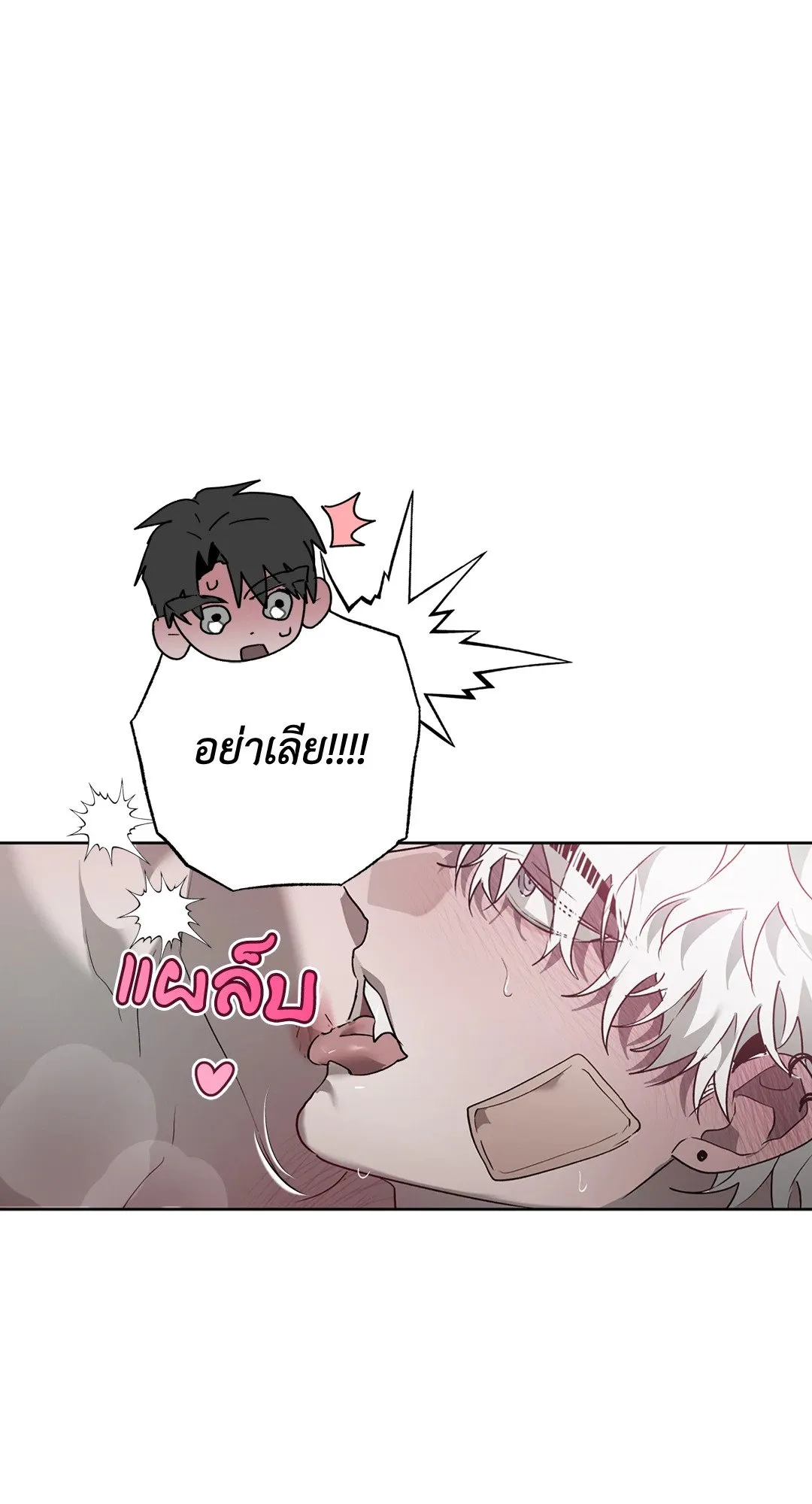 Hold Over You รักครอบงำ ตอนที่ 3718