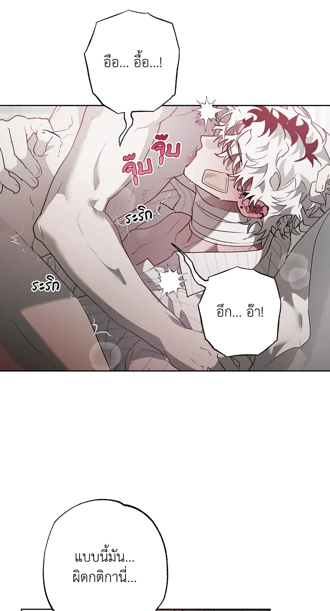 Hold Over You รักครอบงำ ตอนที่ 3719