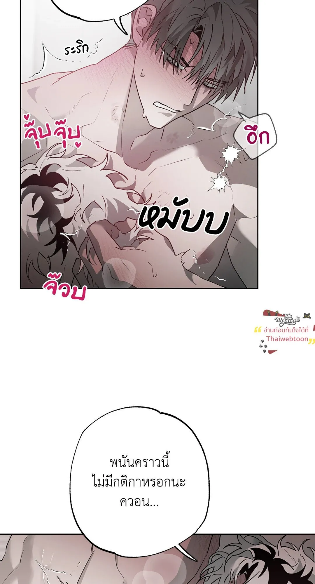 Hold Over You รักครอบงำ ตอนที่ 3720