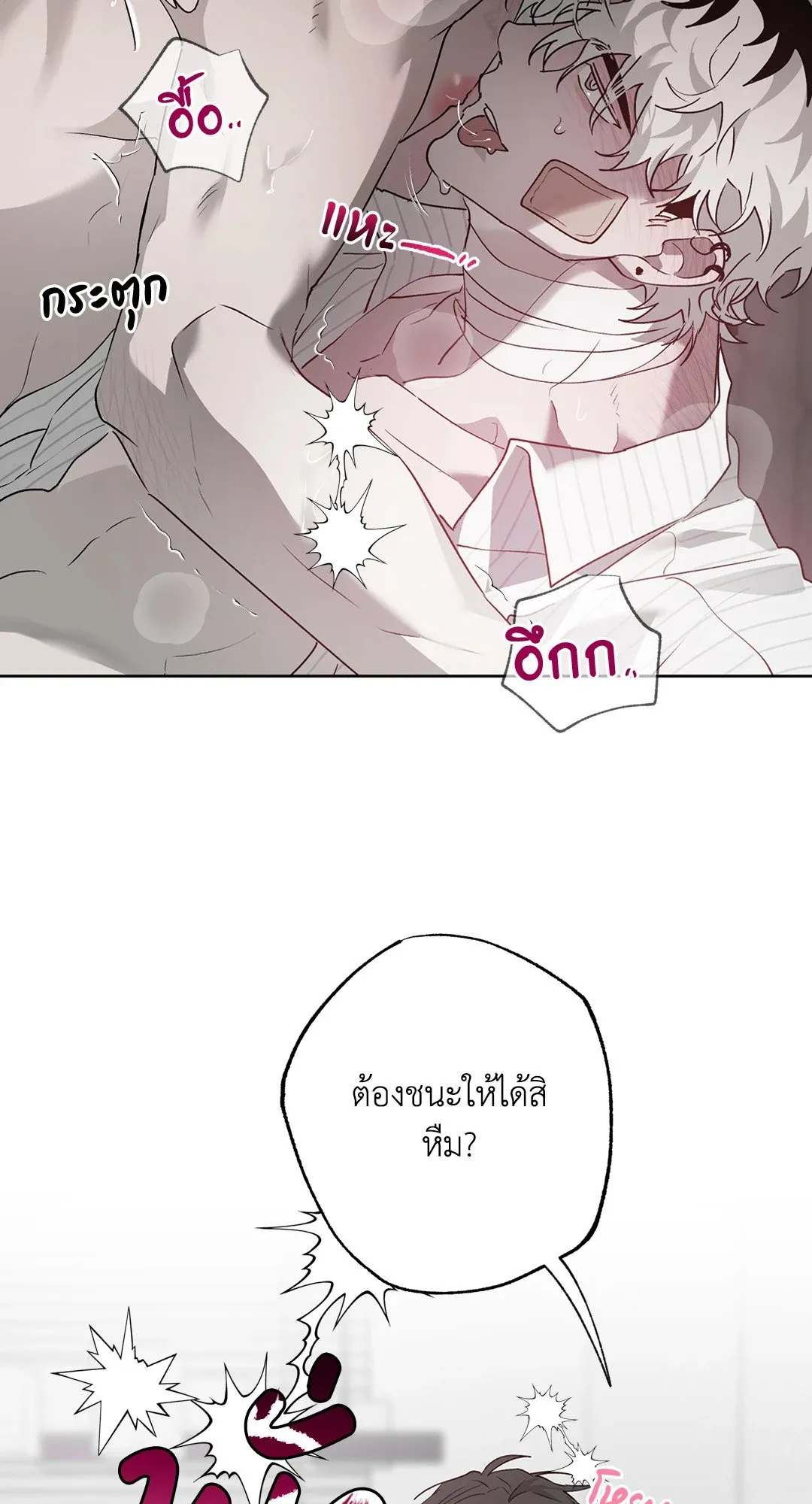Hold Over You รักครอบงำ ตอนที่ 3721
