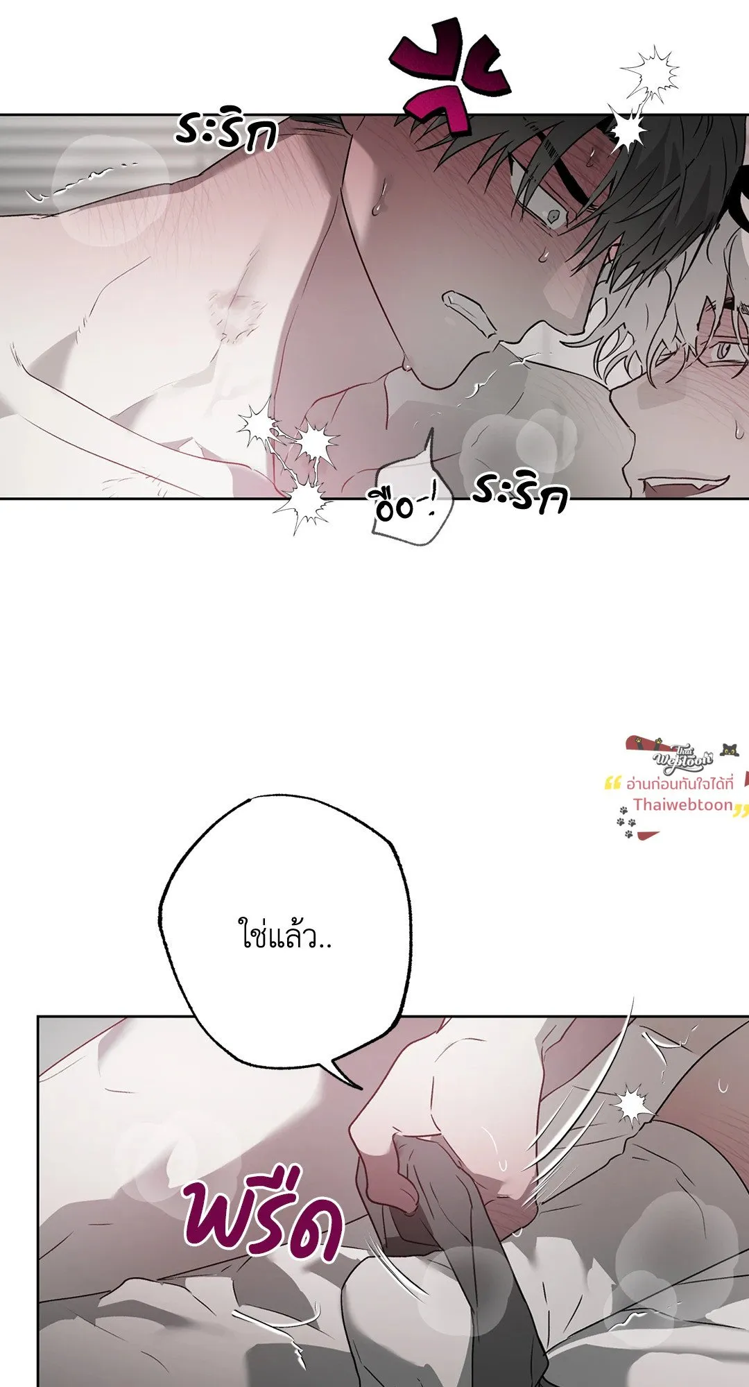 Hold Over You รักครอบงำ ตอนที่ 3723