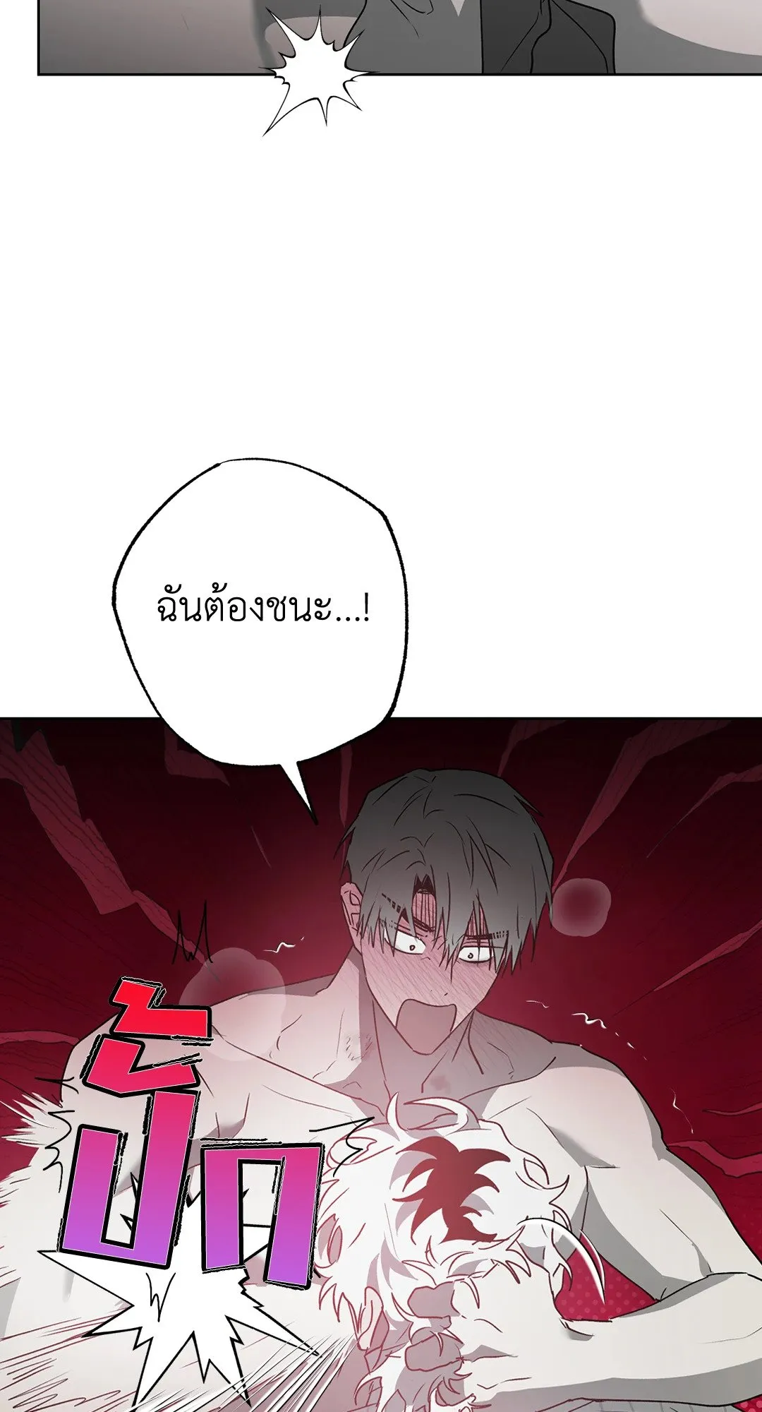 Hold Over You รักครอบงำ ตอนที่ 3724