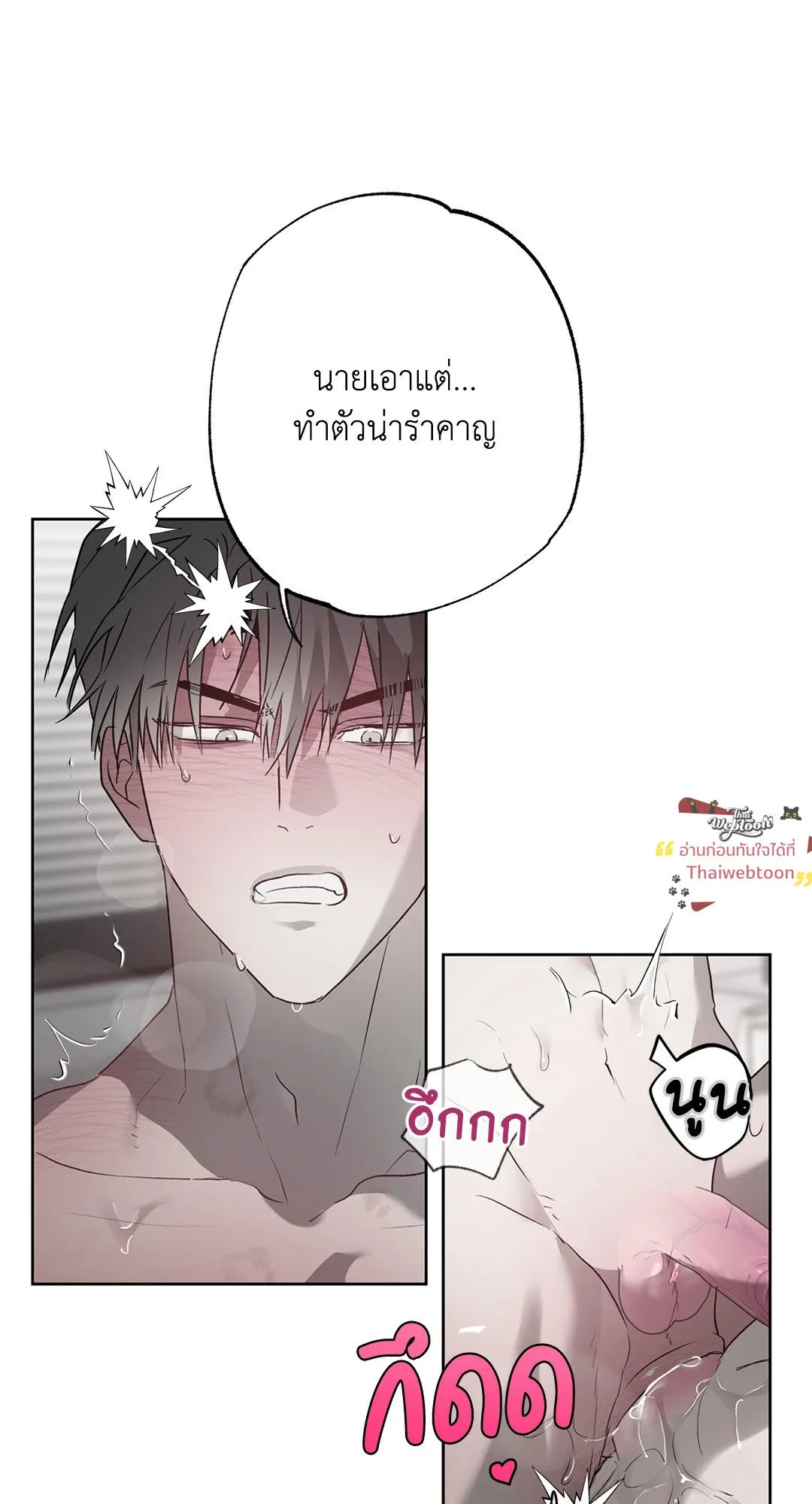 Hold Over You รักครอบงำ ตอนที่ 3726