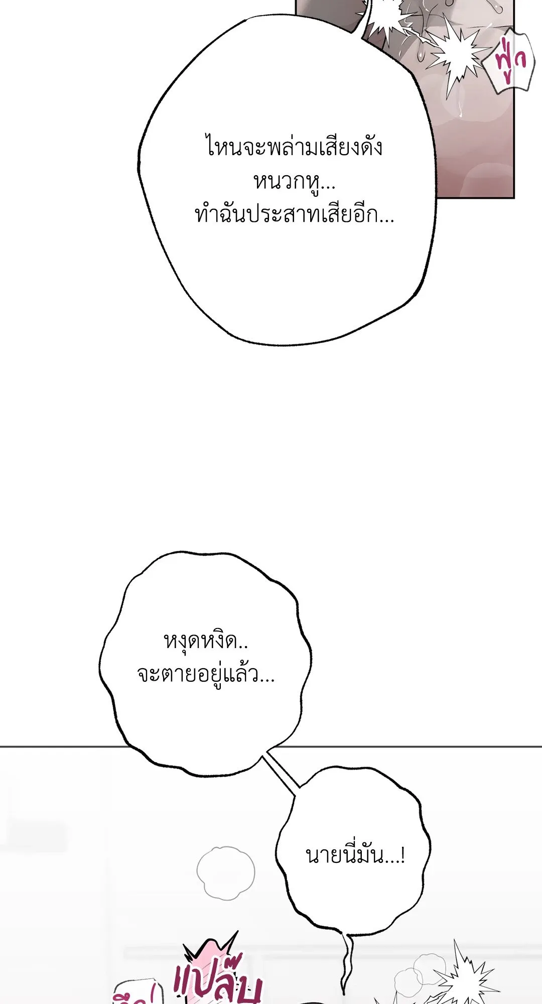 Hold Over You รักครอบงำ ตอนที่ 3727