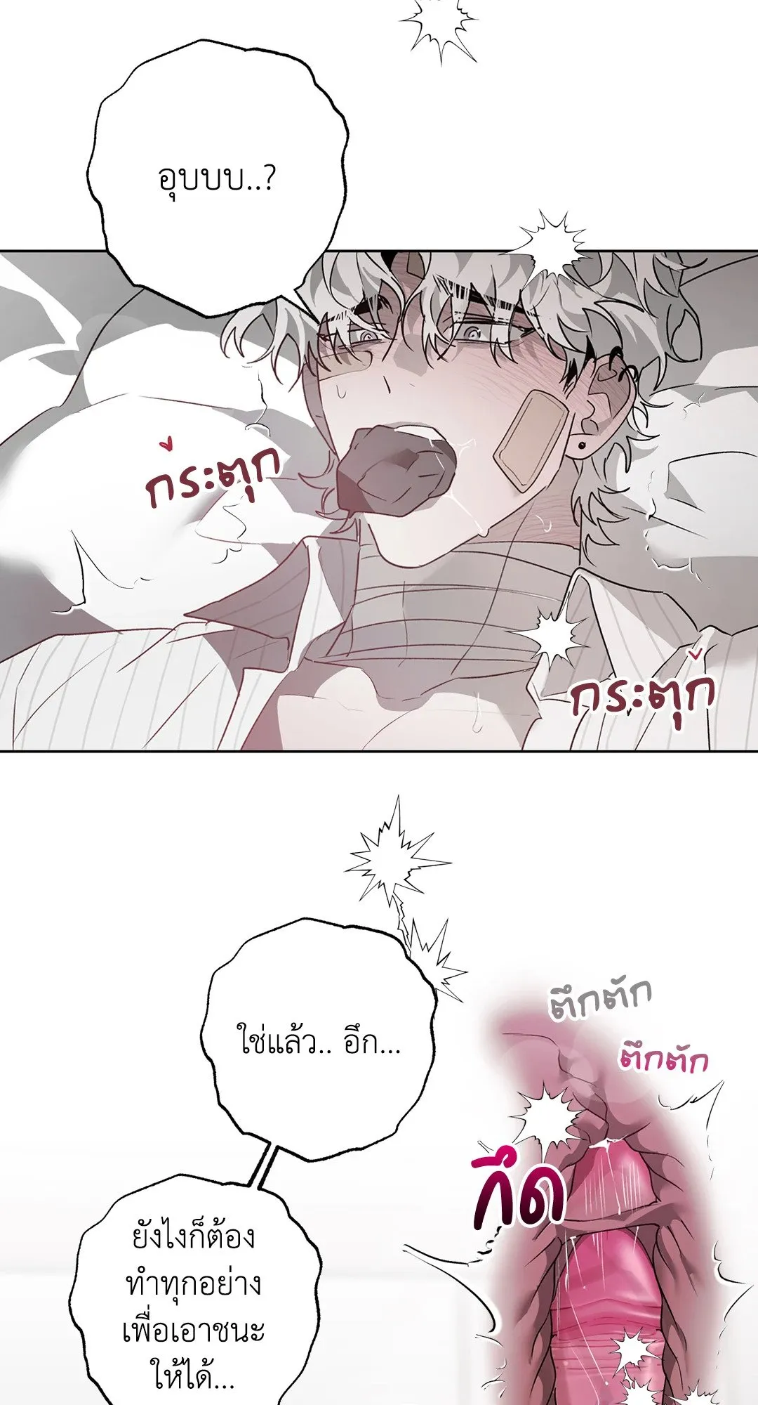 Hold Over You รักครอบงำ ตอนที่ 3729