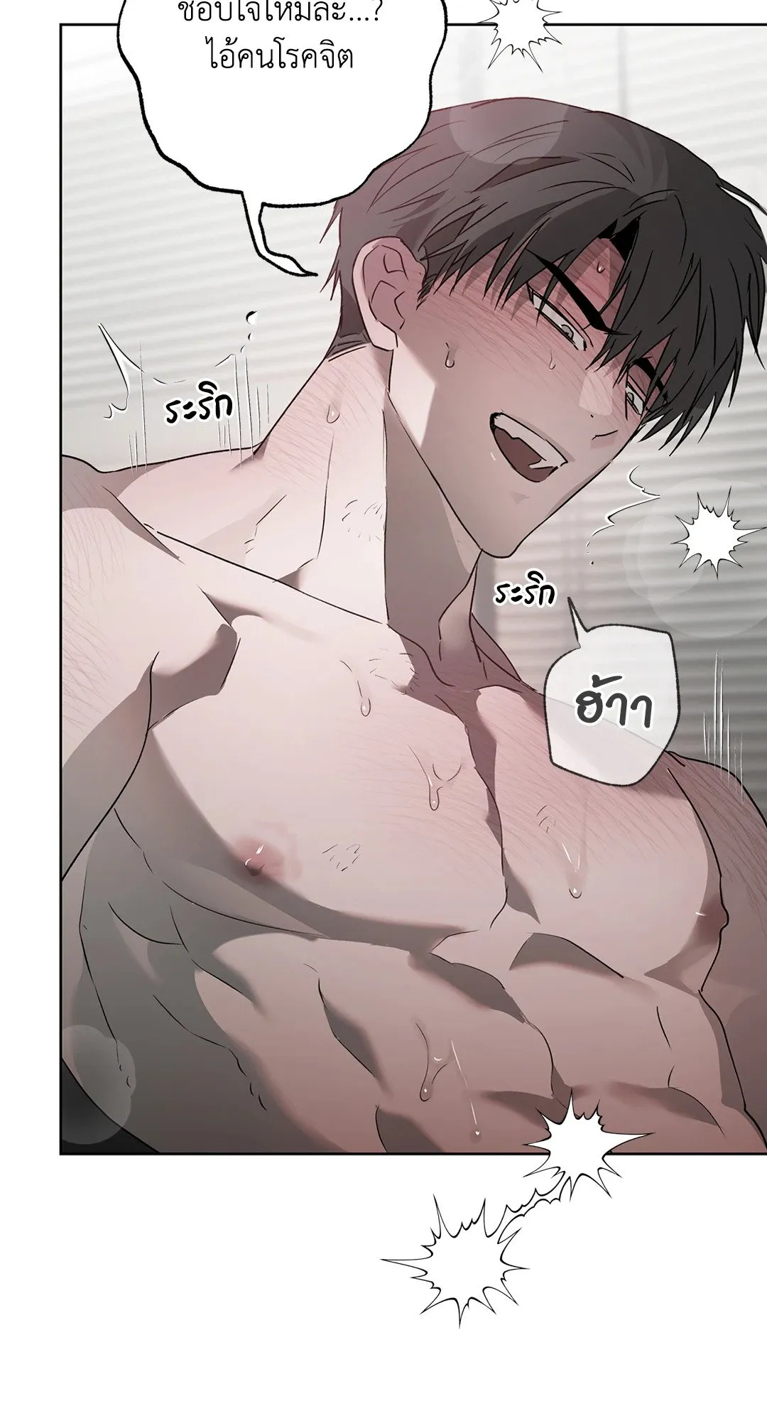 Hold Over You รักครอบงำ ตอนที่ 3732