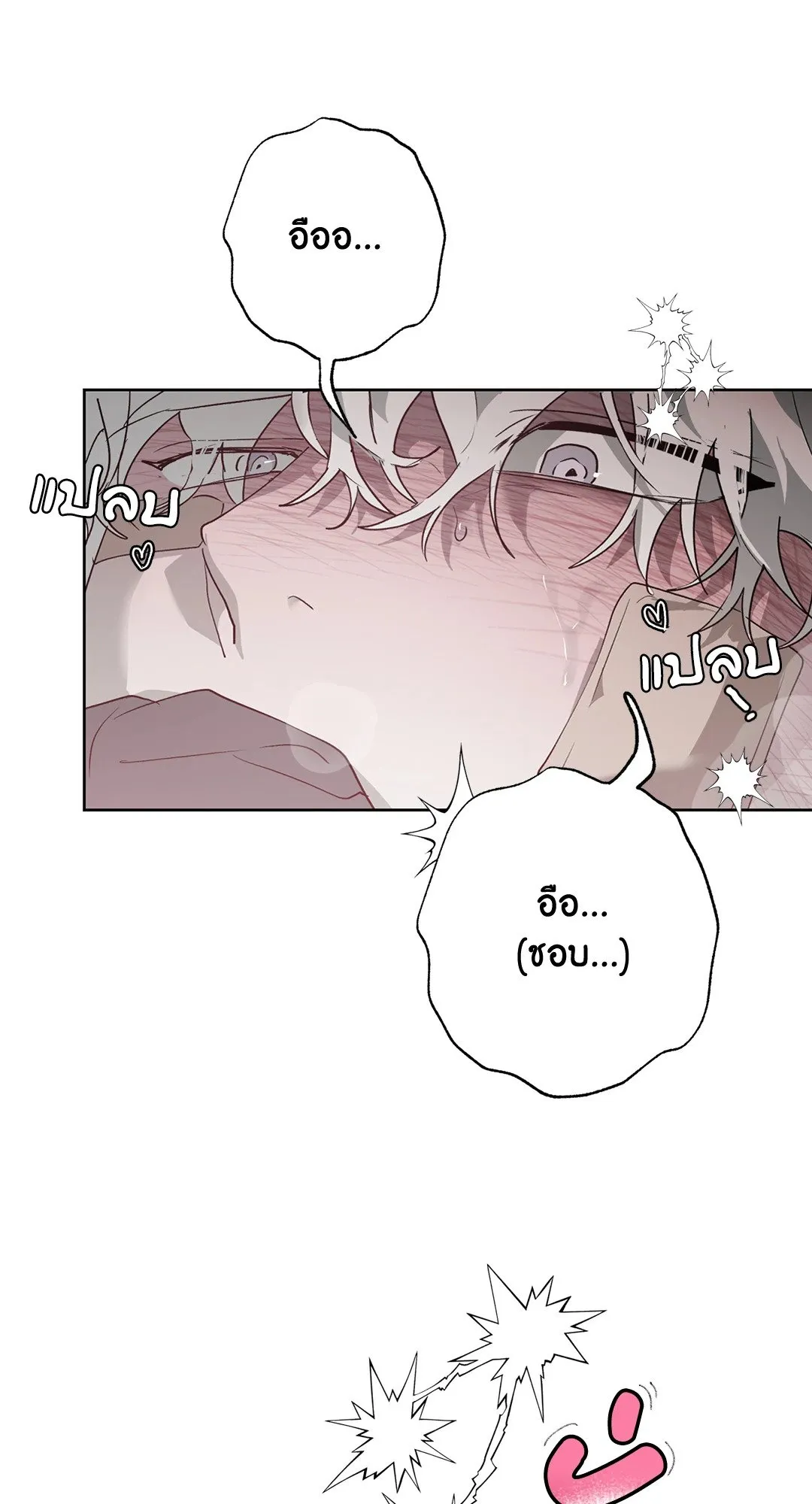 Hold Over You รักครอบงำ ตอนที่ 3733