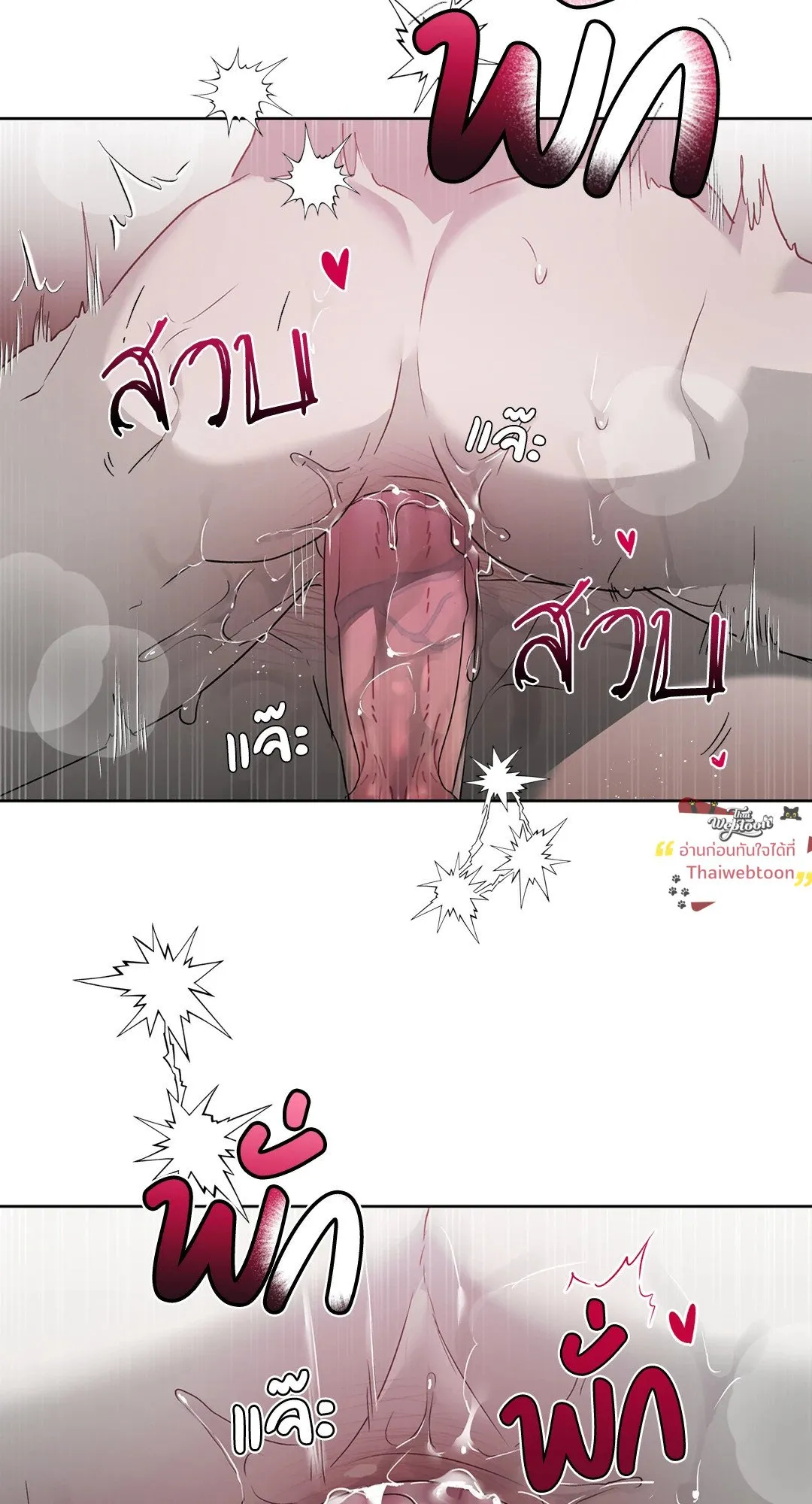 Hold Over You รักครอบงำ ตอนที่ 3734