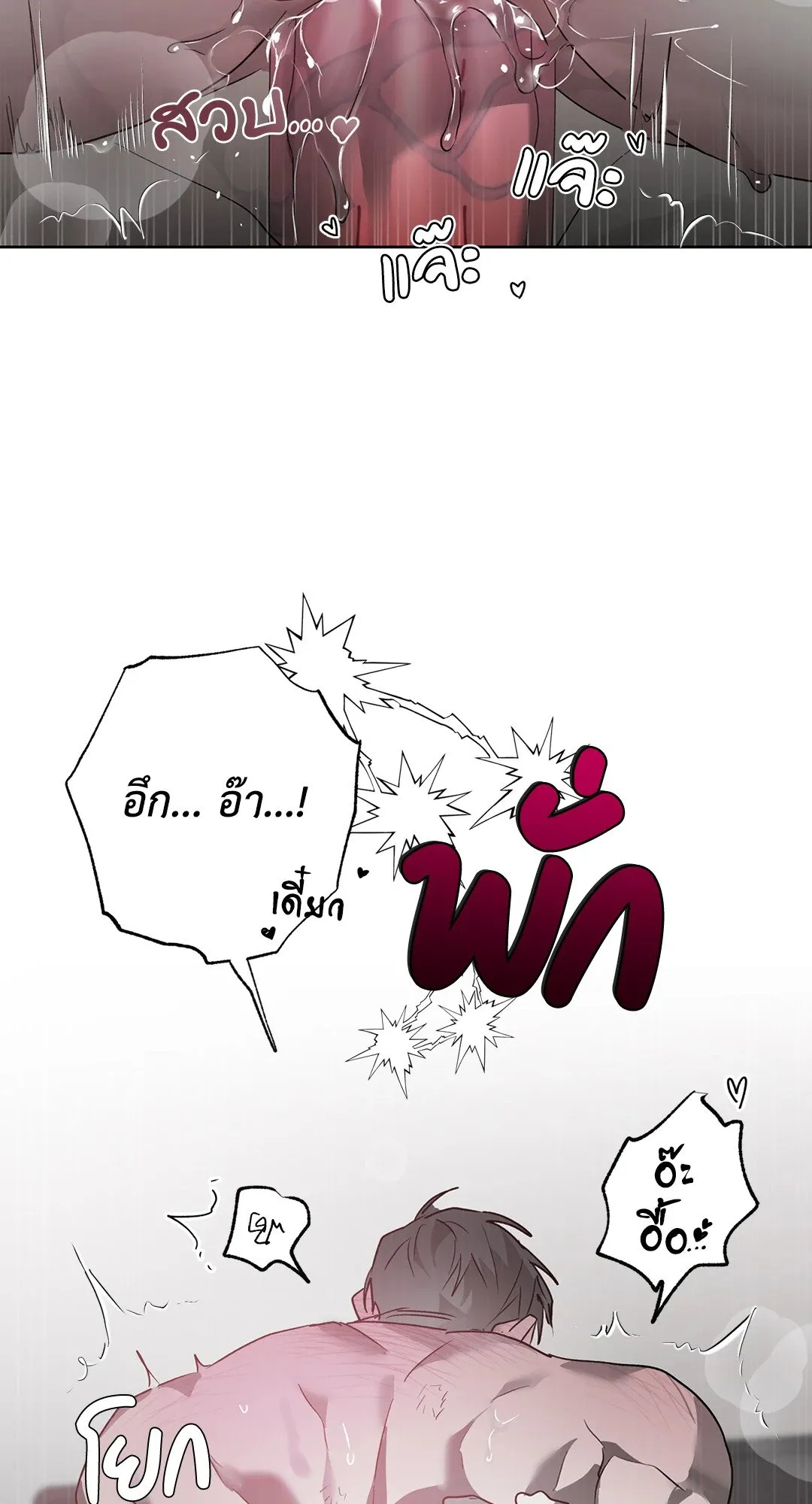 Hold Over You รักครอบงำ ตอนที่ 3735