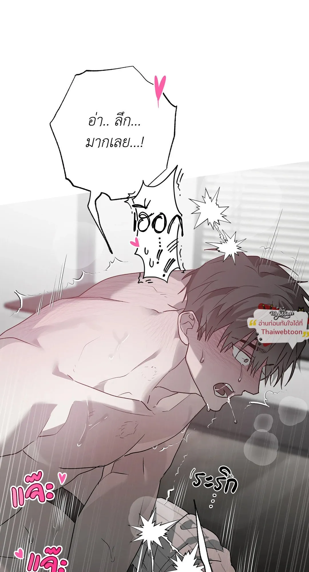 Hold Over You รักครอบงำ ตอนที่ 3737