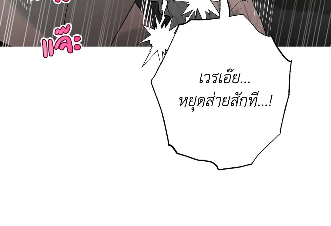 Hold Over You รักครอบงำ ตอนที่ 3738