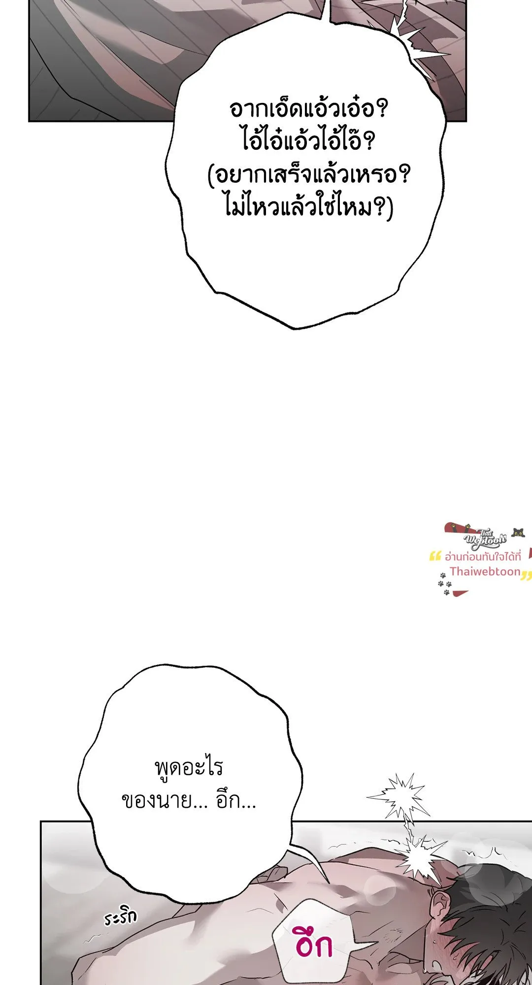 Hold Over You รักครอบงำ ตอนที่ 3740