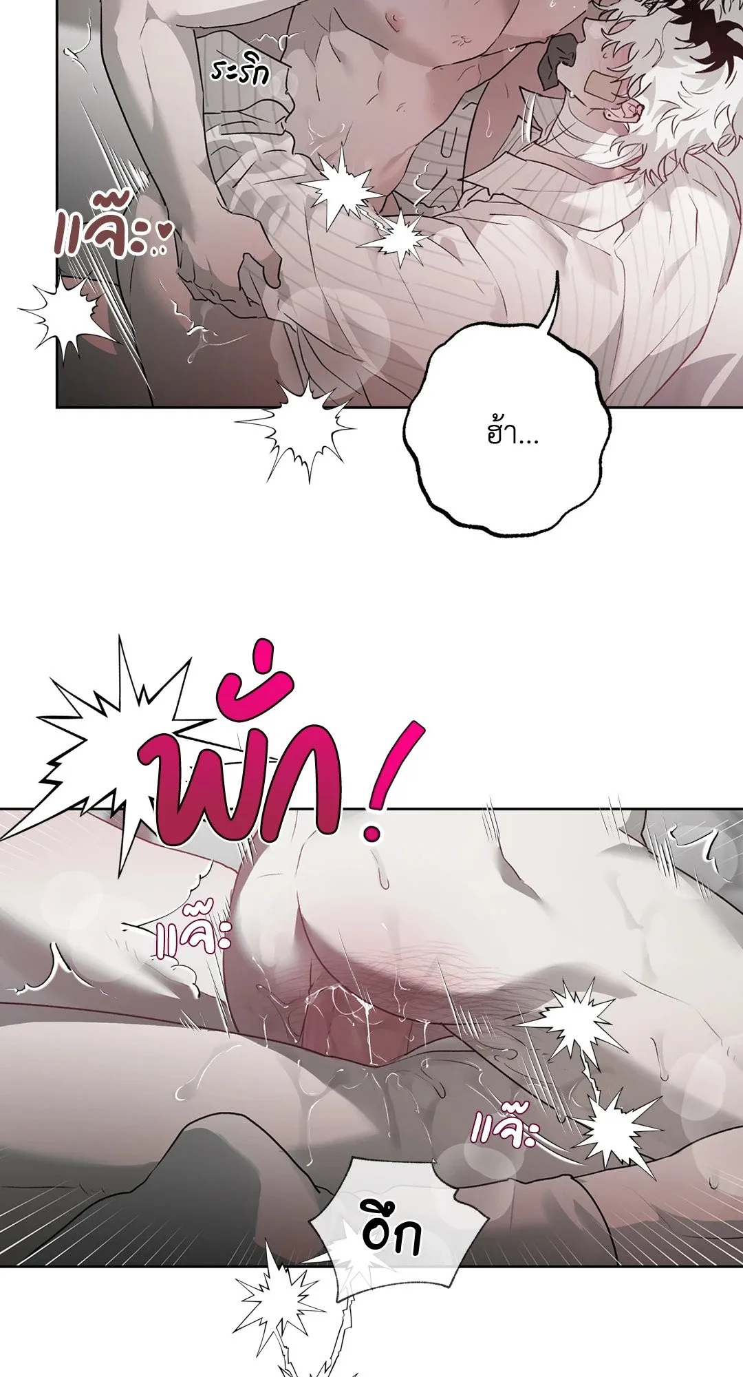 Hold Over You รักครอบงำ ตอนที่ 3741