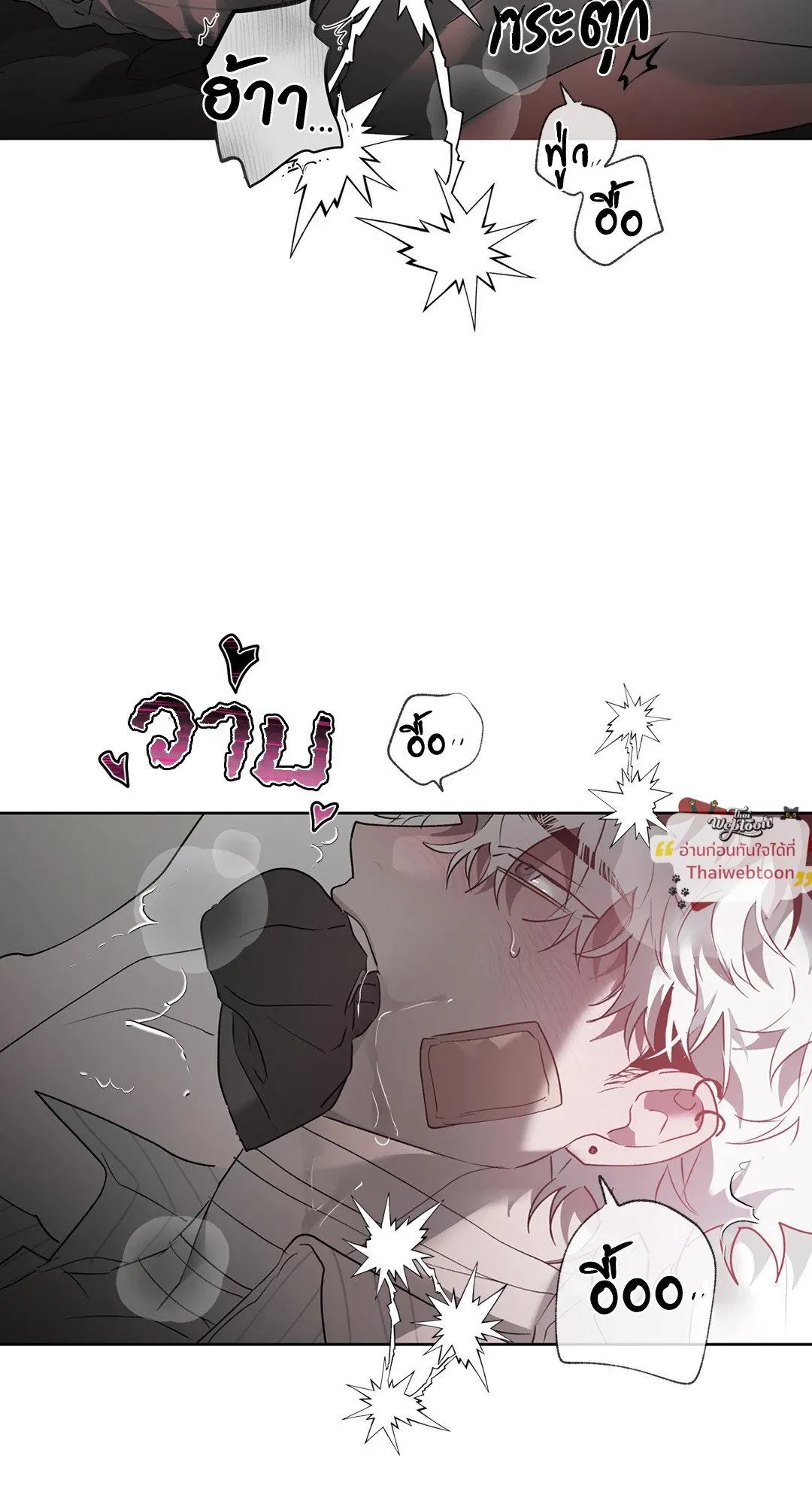 Hold Over You รักครอบงำ ตอนที่ 3743