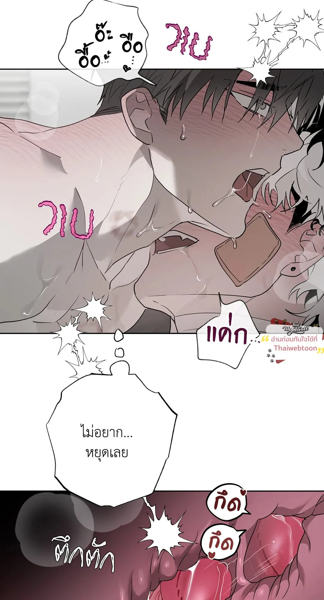 Hold Over You รักครอบงำ ตอนที่ 3749