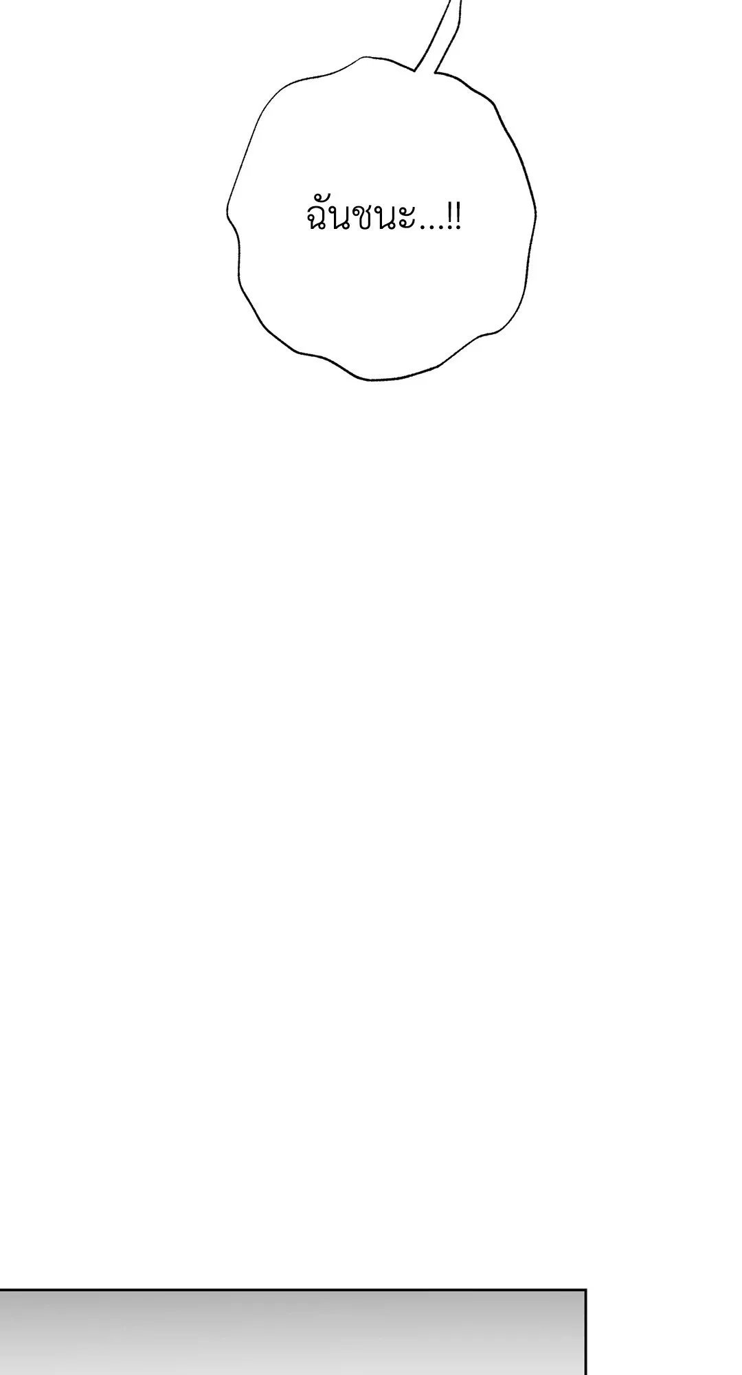 Hold Over You รักครอบงำ ตอนที่ 3755