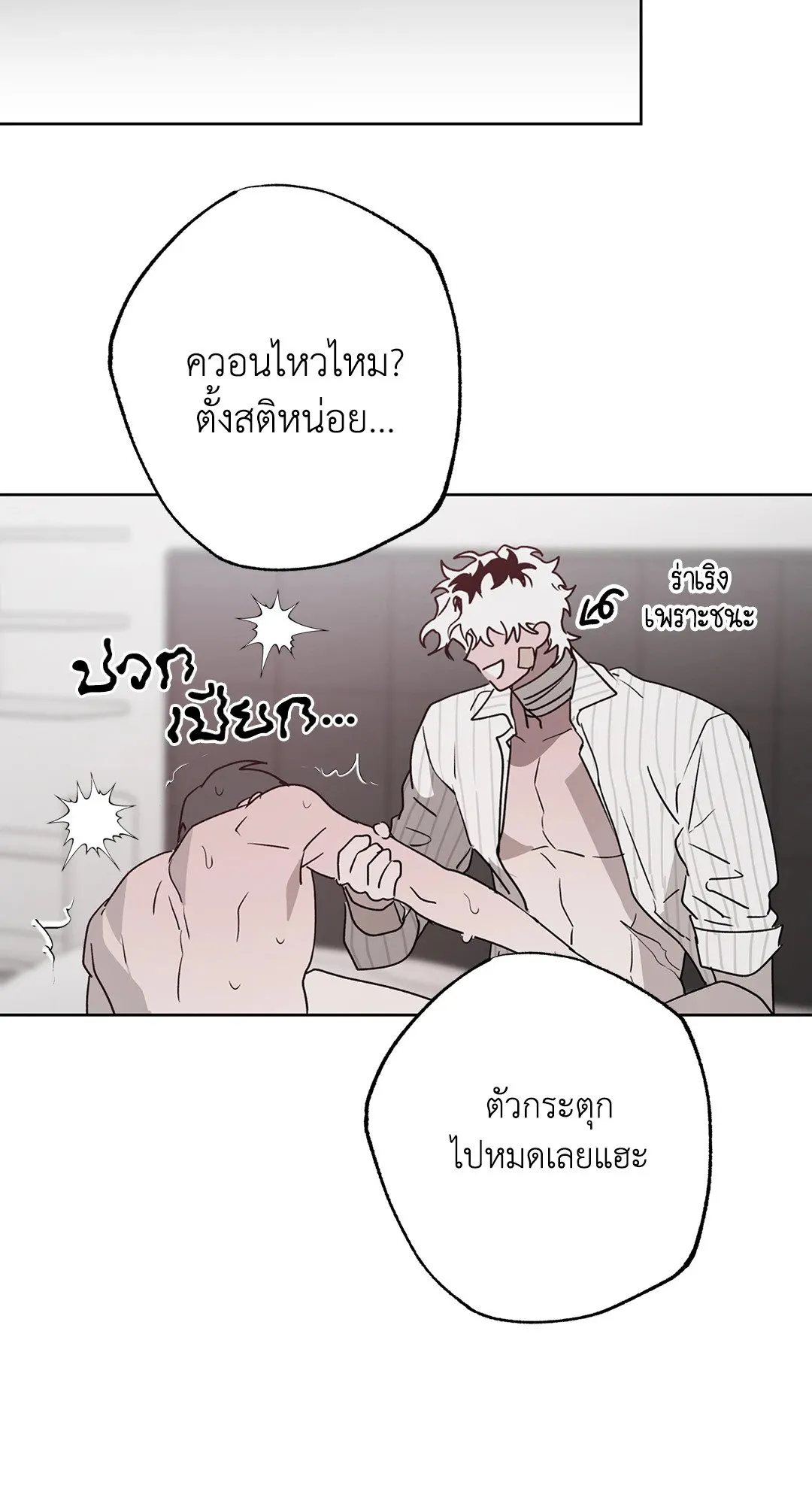 Hold Over You รักครอบงำ ตอนที่ 3756