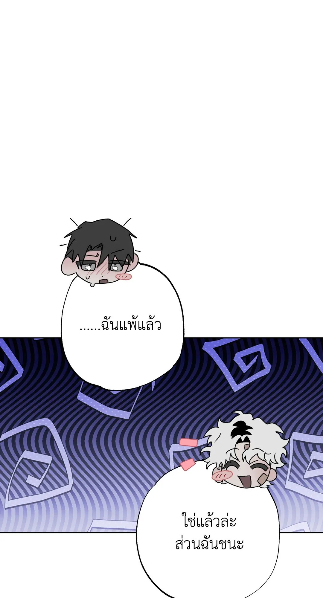 Hold Over You รักครอบงำ ตอนที่ 3758