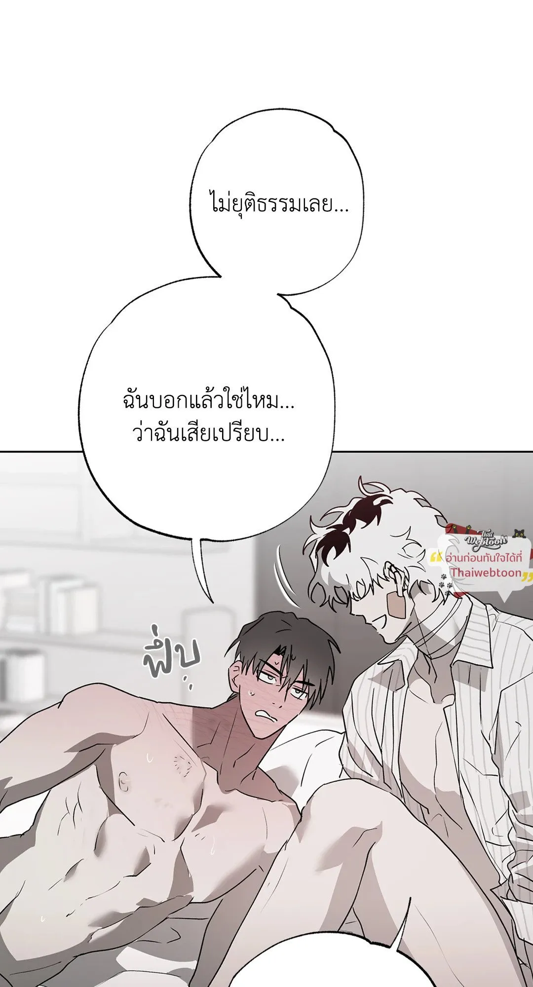 Hold Over You รักครอบงำ ตอนที่ 3759