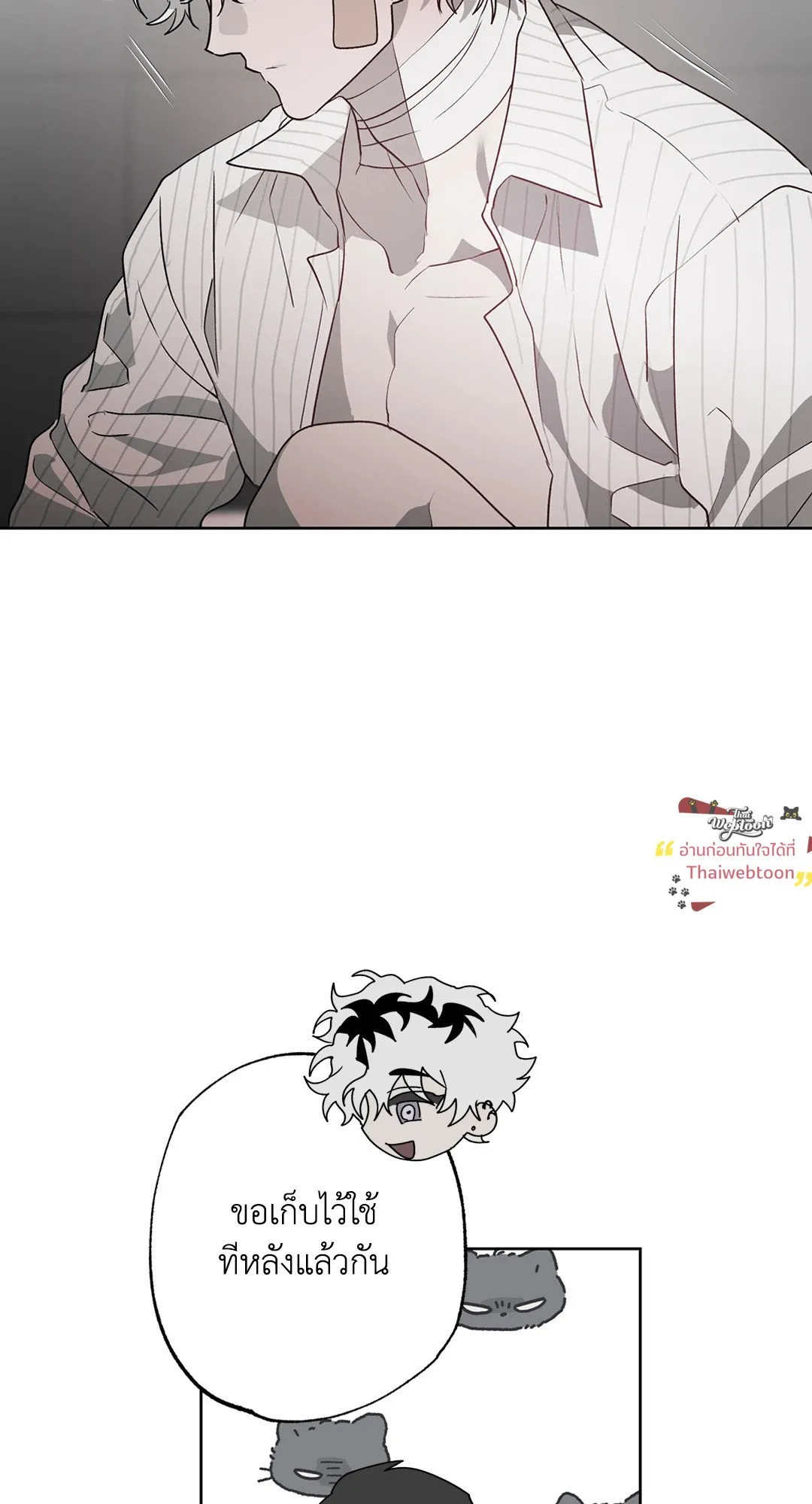 Hold Over You รักครอบงำ ตอนที่ 3762