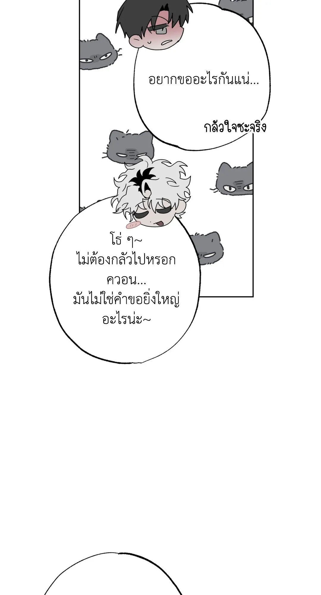 Hold Over You รักครอบงำ ตอนที่ 3763