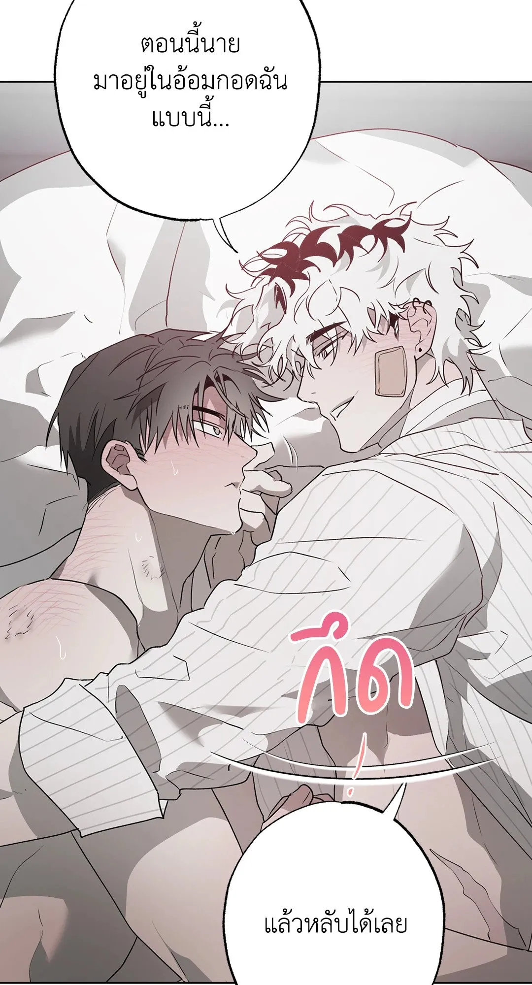 Hold Over You รักครอบงำ ตอนที่ 3764