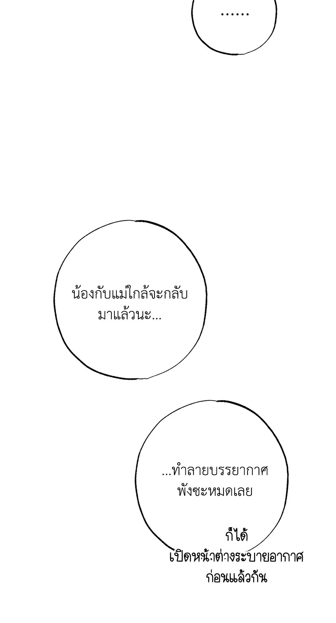 Hold Over You รักครอบงำ ตอนที่ 3766