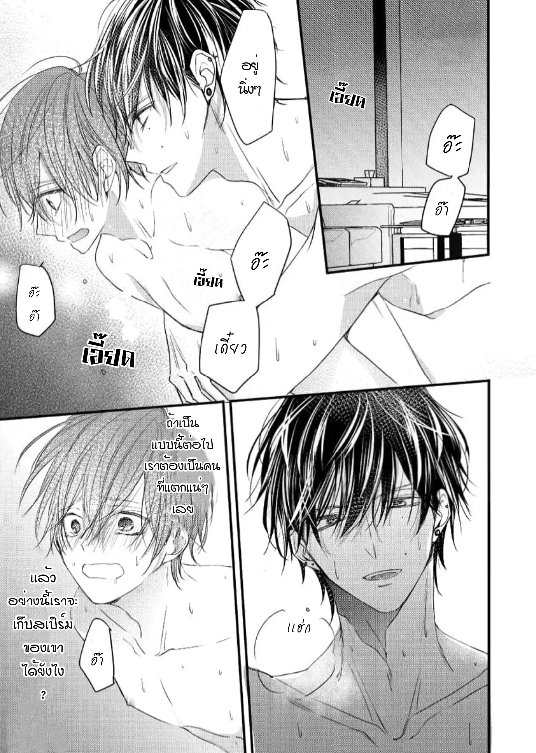 NEKOKAWA ตอนที่ 103