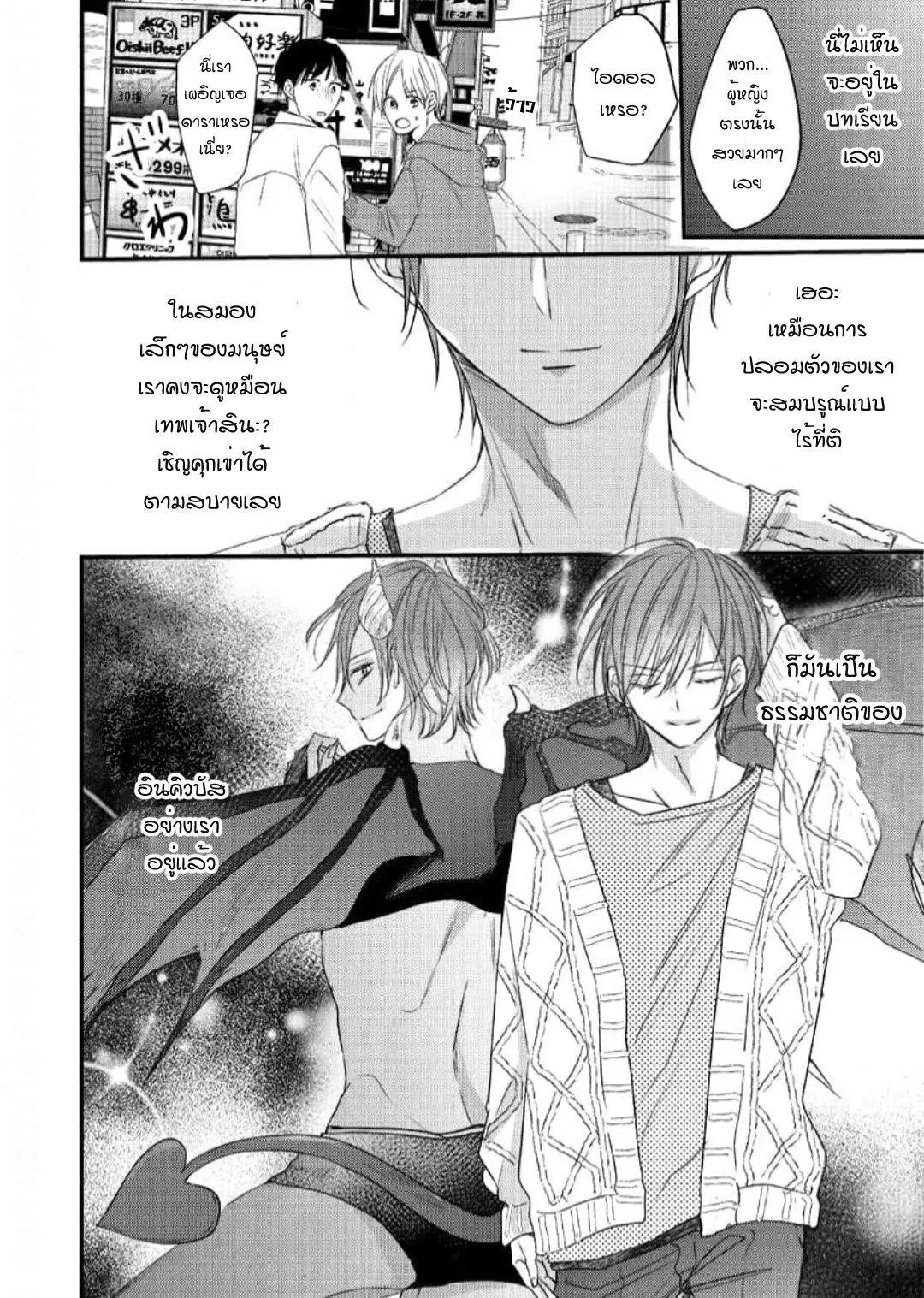 NEKOKAWA ตอนที่ 104