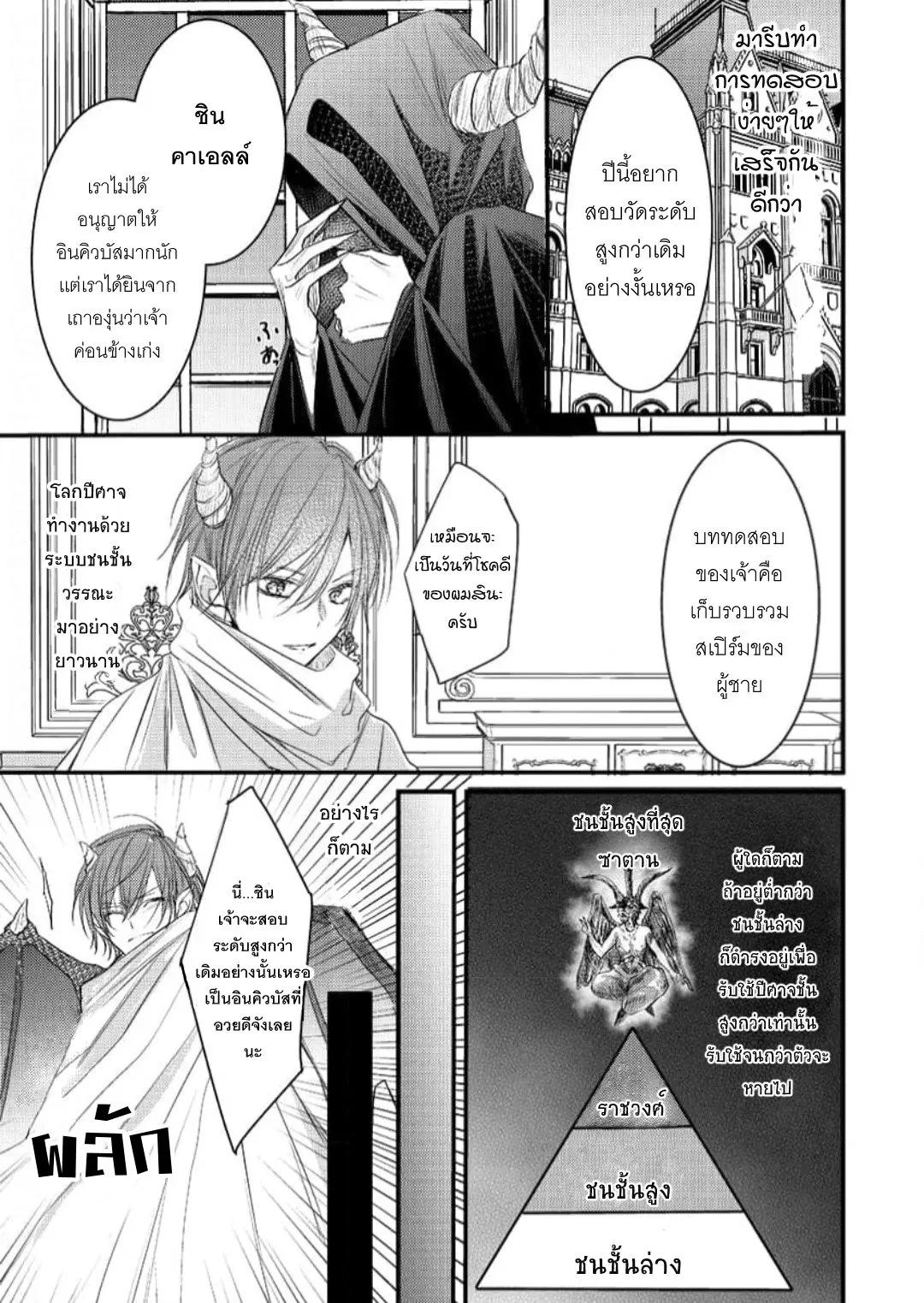 NEKOKAWA ตอนที่ 105