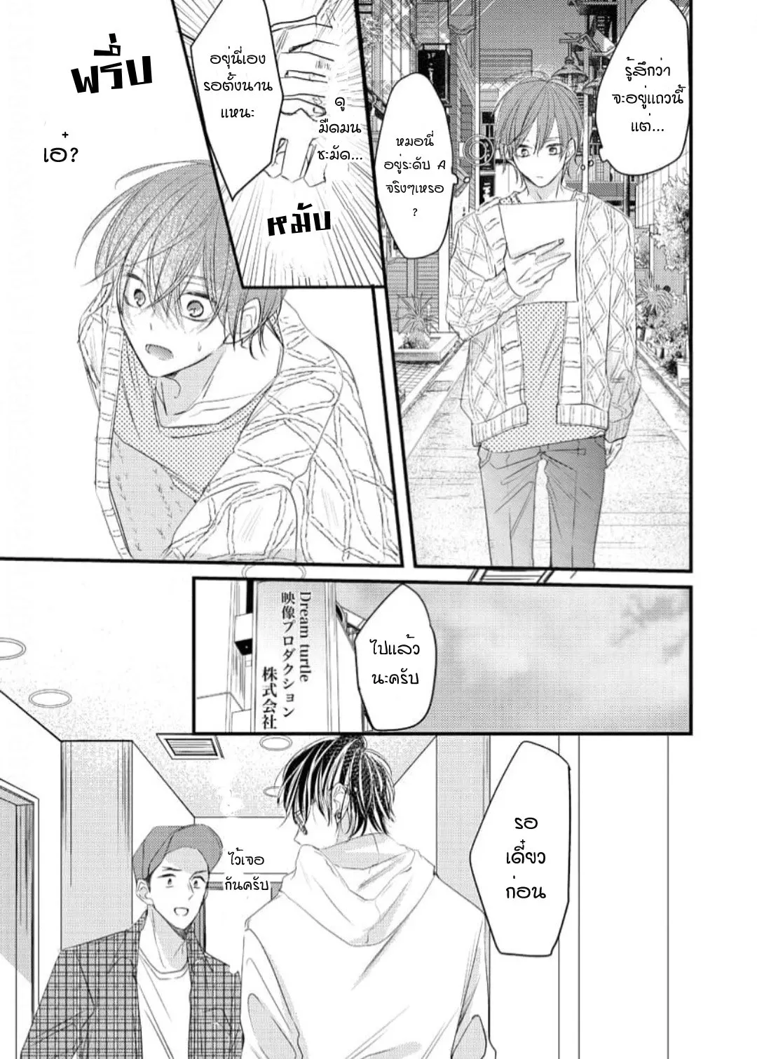 NEKOKAWA ตอนที่ 107