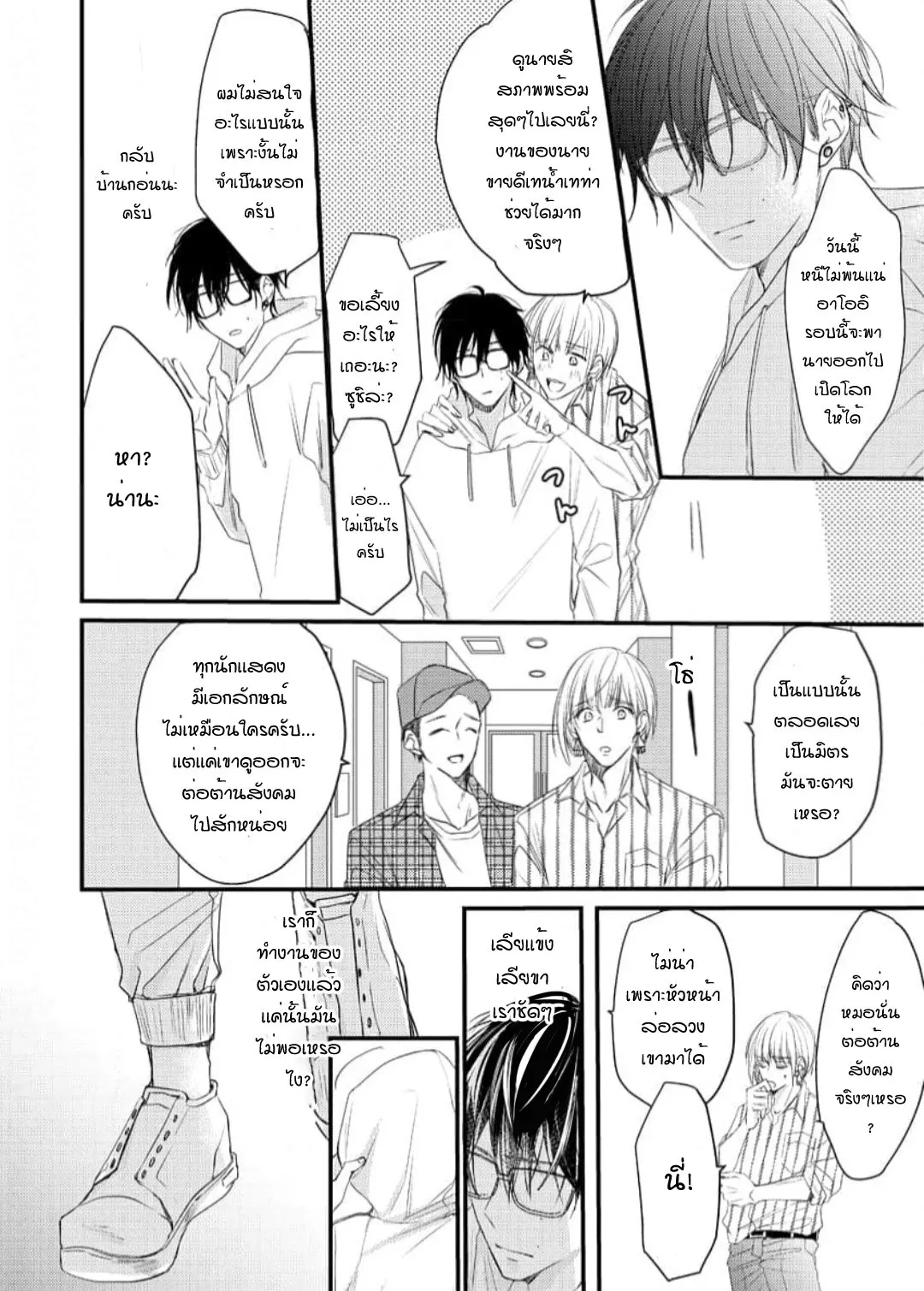 NEKOKAWA ตอนที่ 108