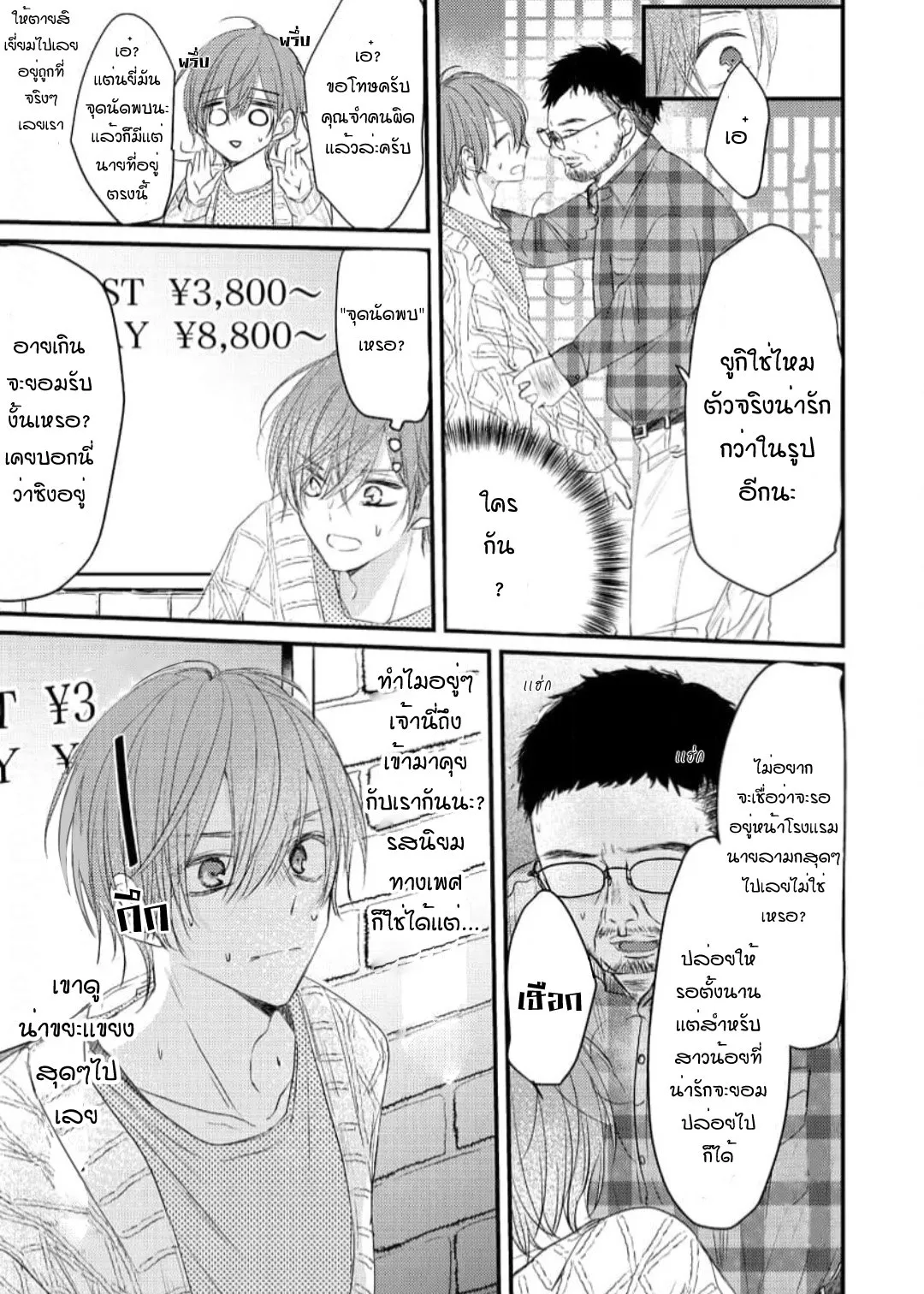 NEKOKAWA ตอนที่ 109