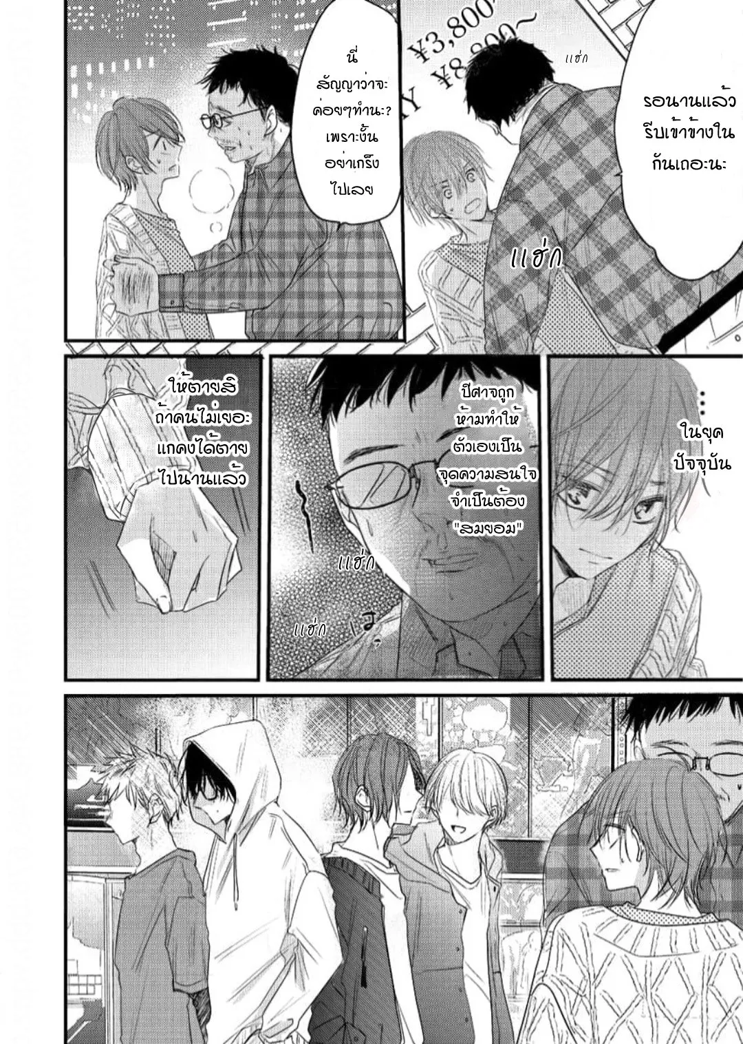 NEKOKAWA ตอนที่ 110